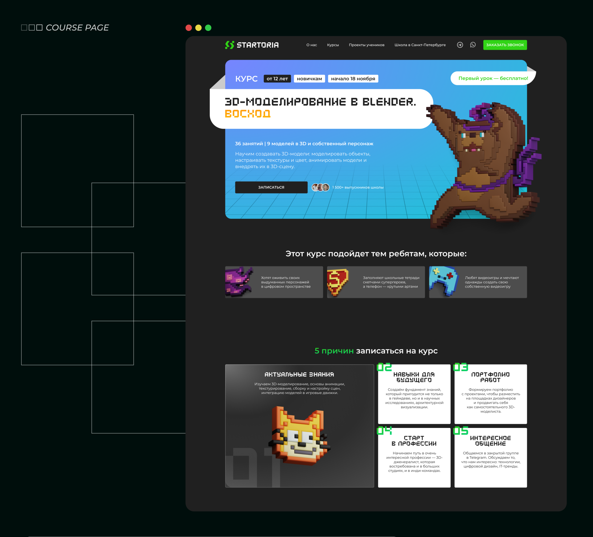 Online School Design — Изображение №7 — Интерфейсы, Графика на Dprofile