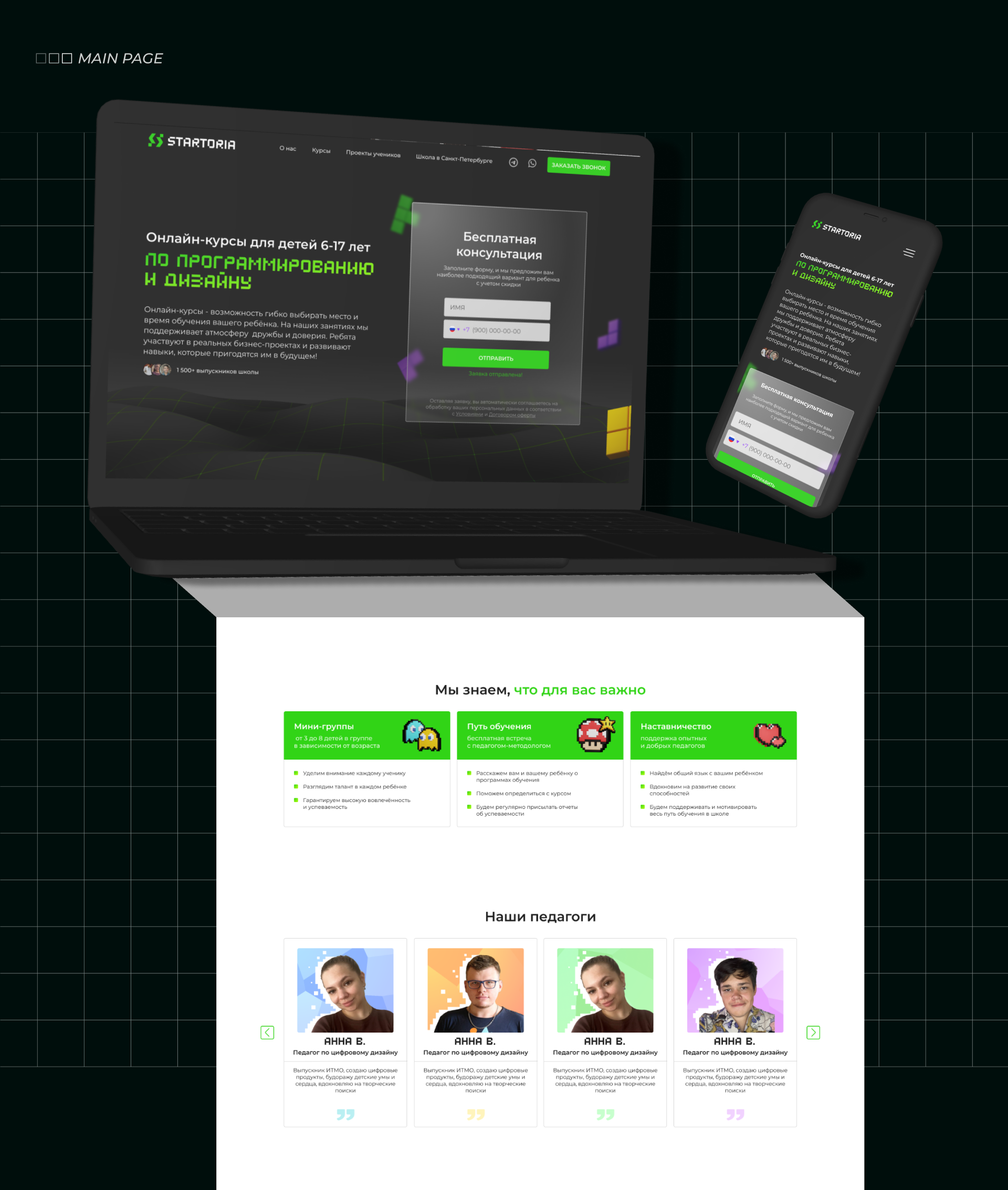 Online School Design — Изображение №2 — Интерфейсы, Графика на Dprofile