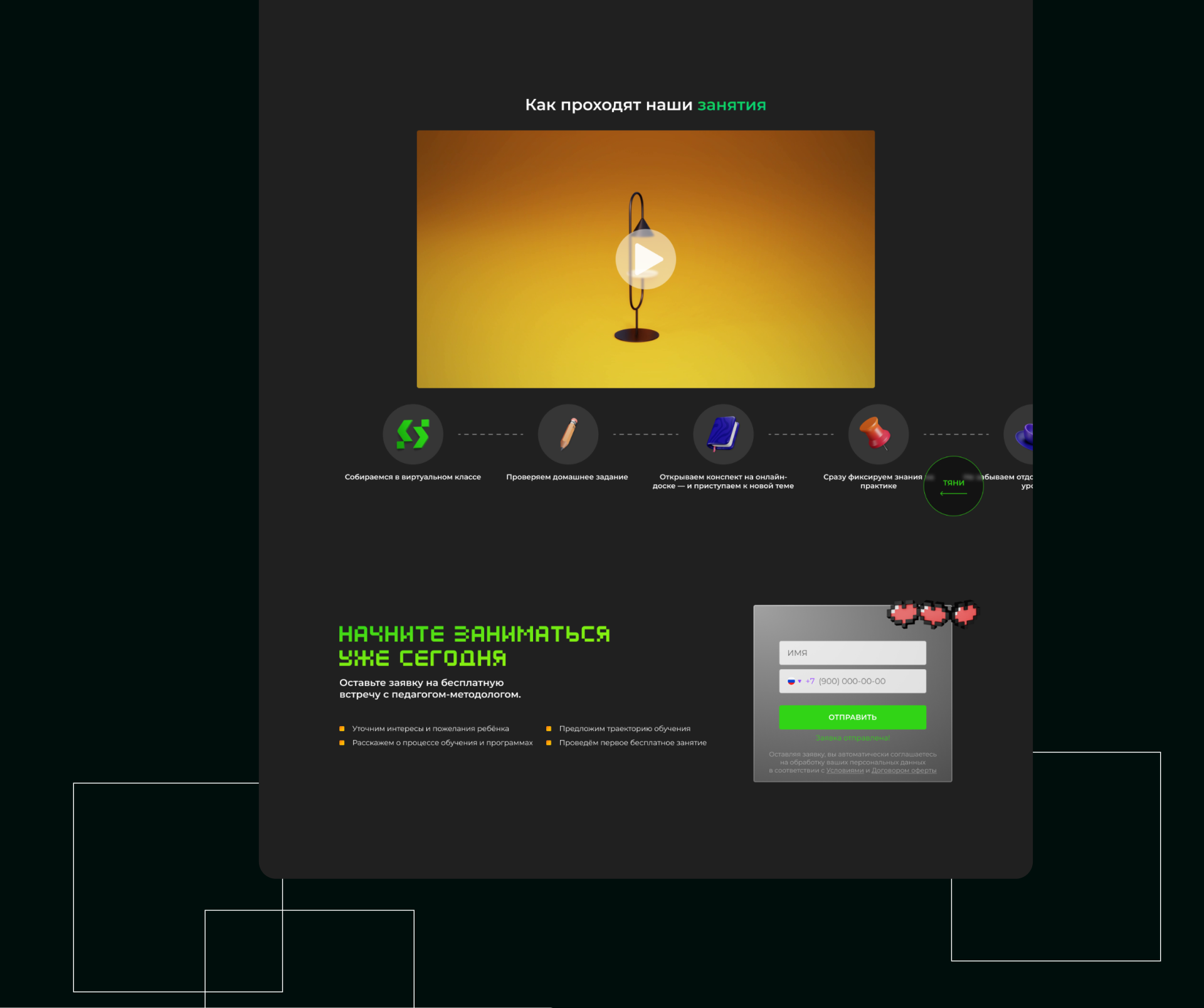 Online School Design — Изображение №5 — Интерфейсы, Графика на Dprofile
