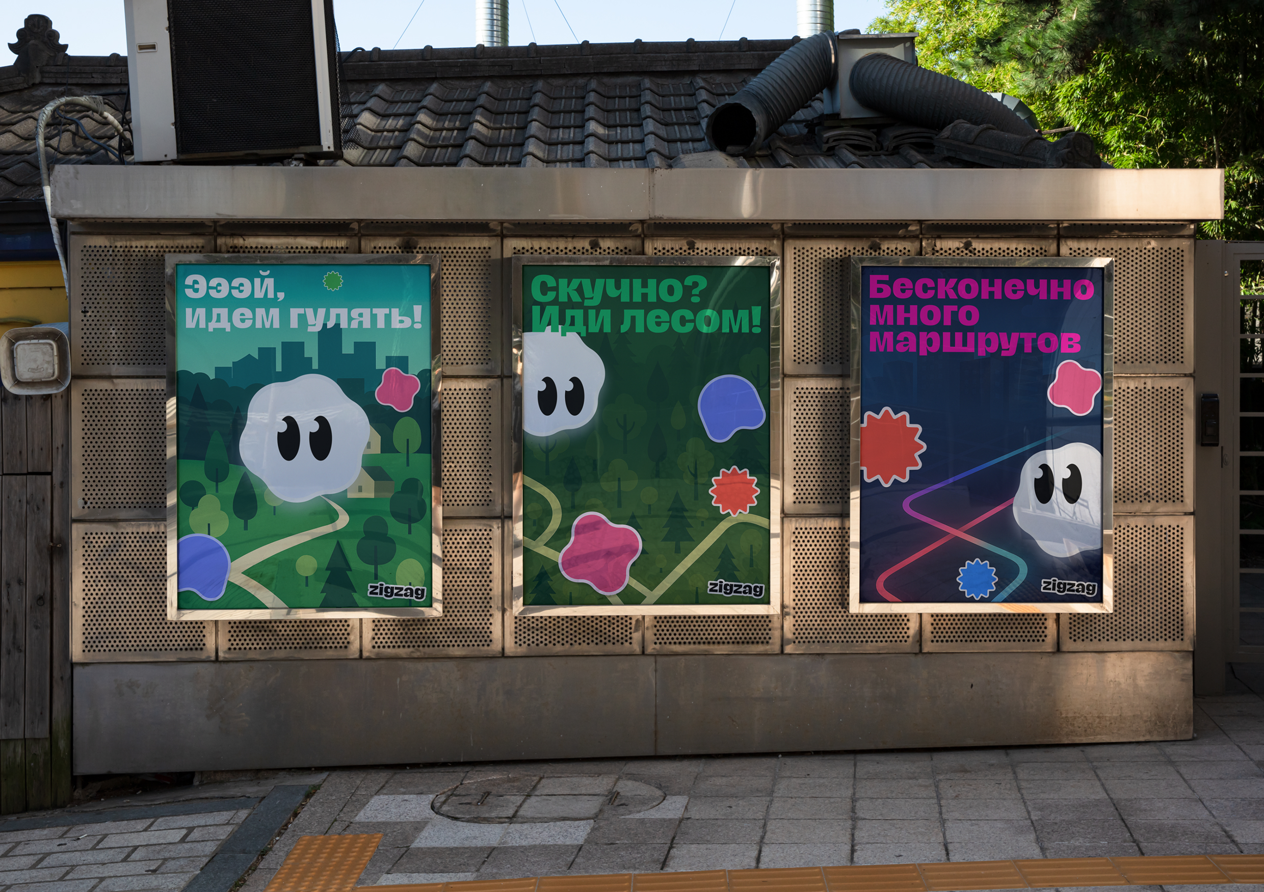 ZigZag — Изображение №14 — Интерфейсы, Брендинг на Dprofile