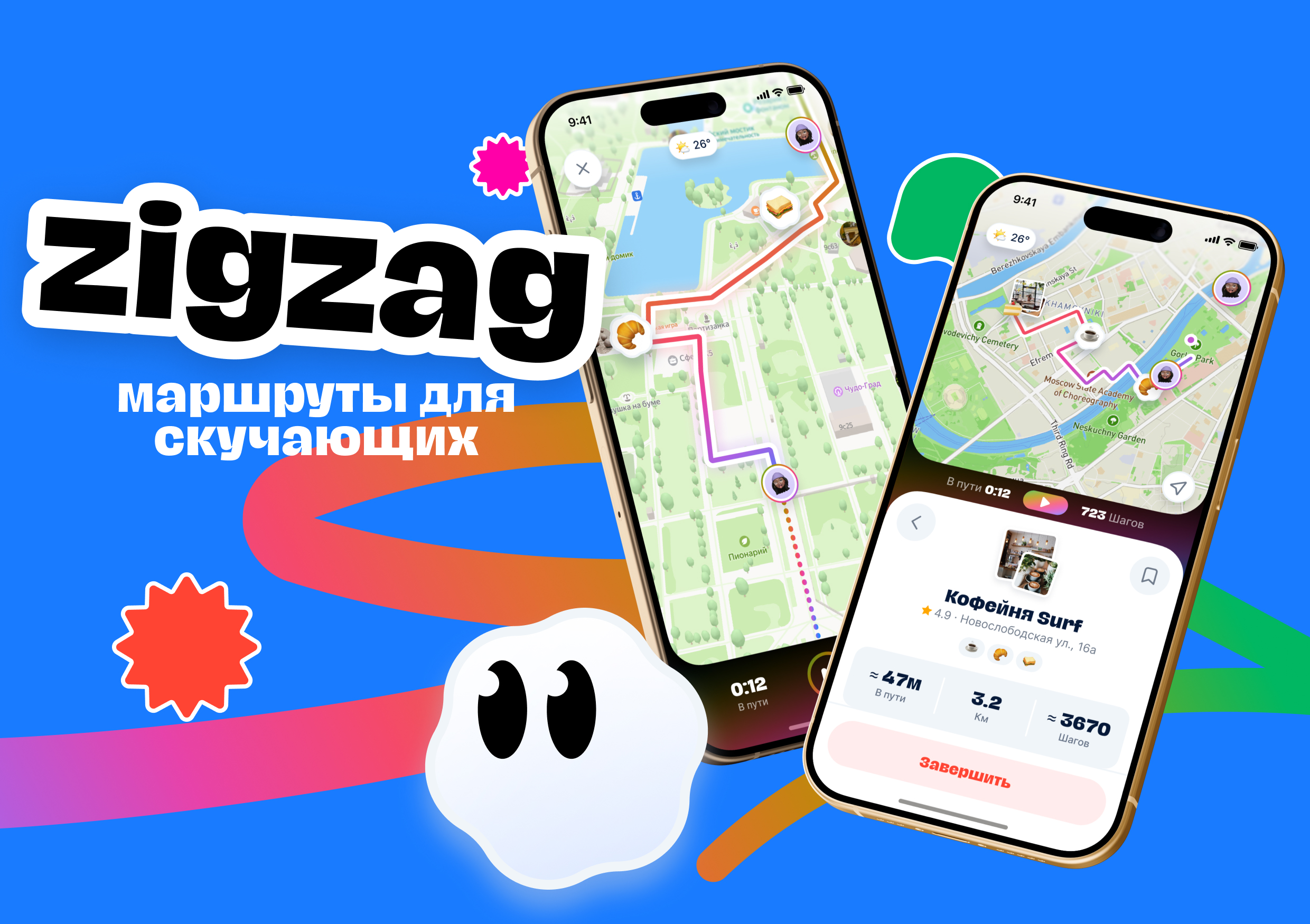 ZigZag — Изображение №1 — Интерфейсы, Брендинг на Dprofile