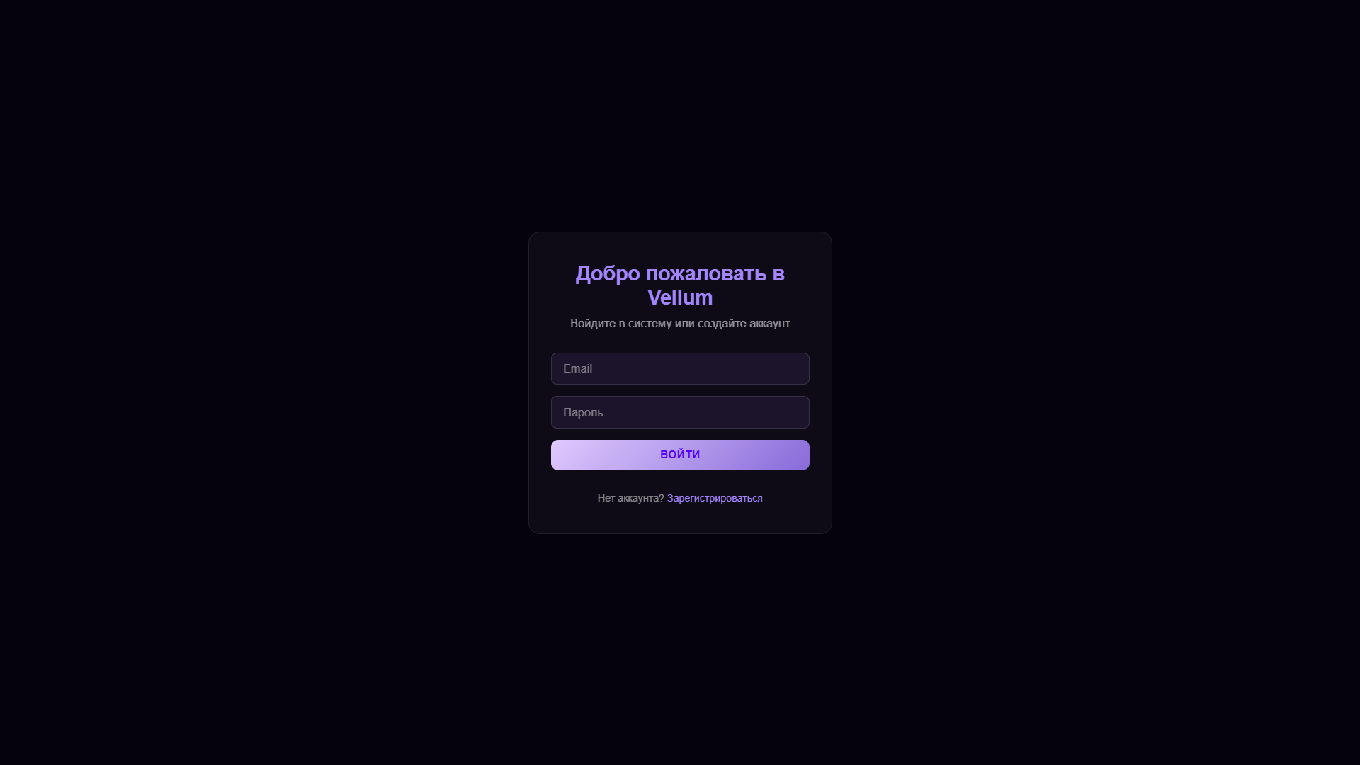 Vellum - онлайн доска — Изображение №4 — Интерфейсы на Dprofile