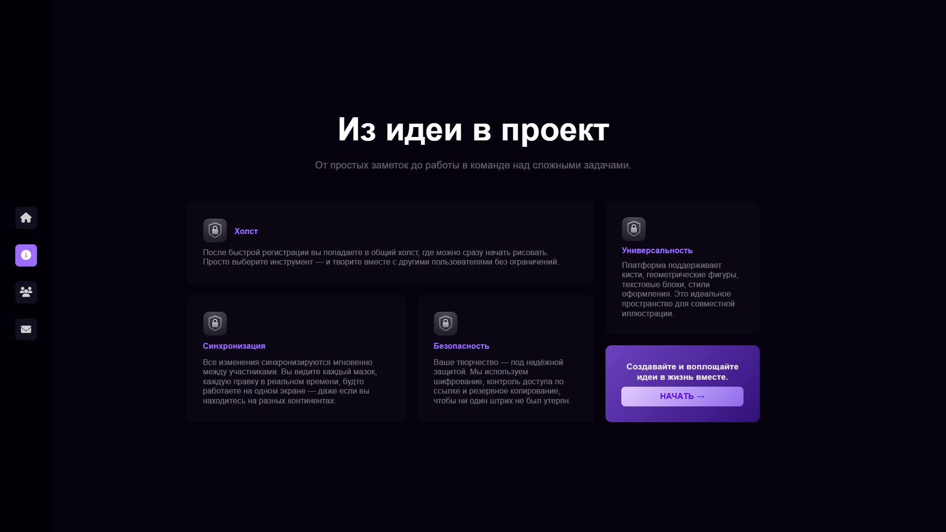 Vellum - онлайн доска — Изображение №2 — Интерфейсы на Dprofile