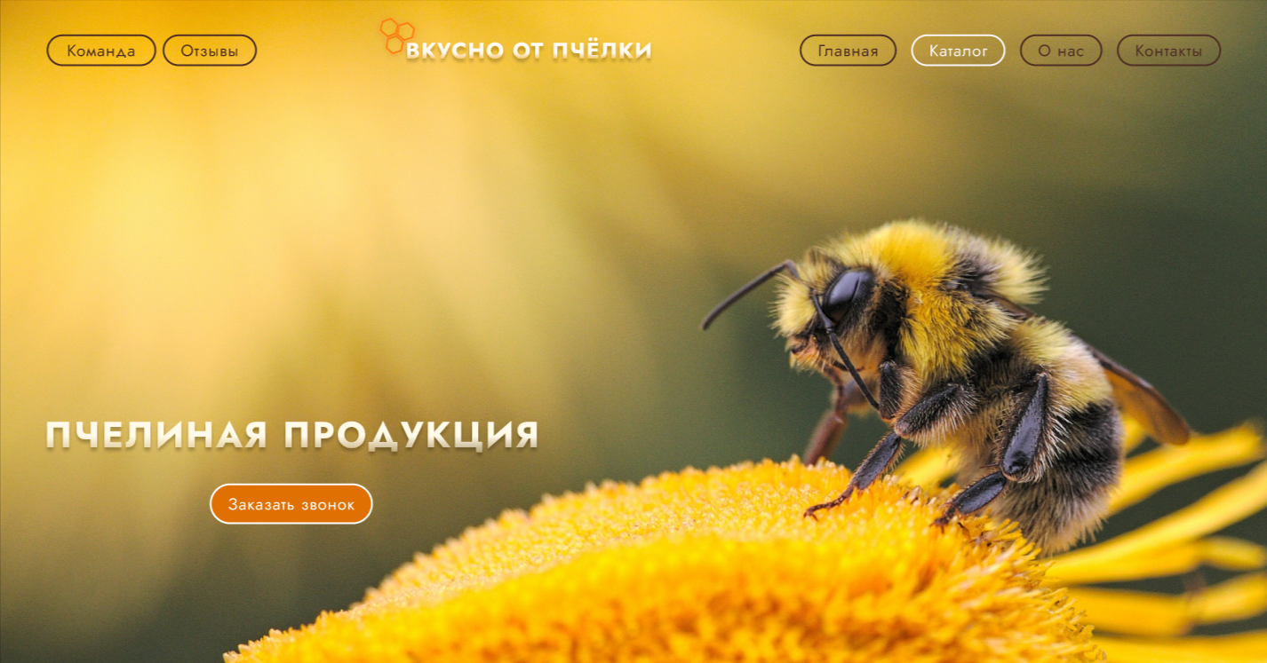 Пчелиная продукция — Изображение №1 — Интерфейсы на Dprofile