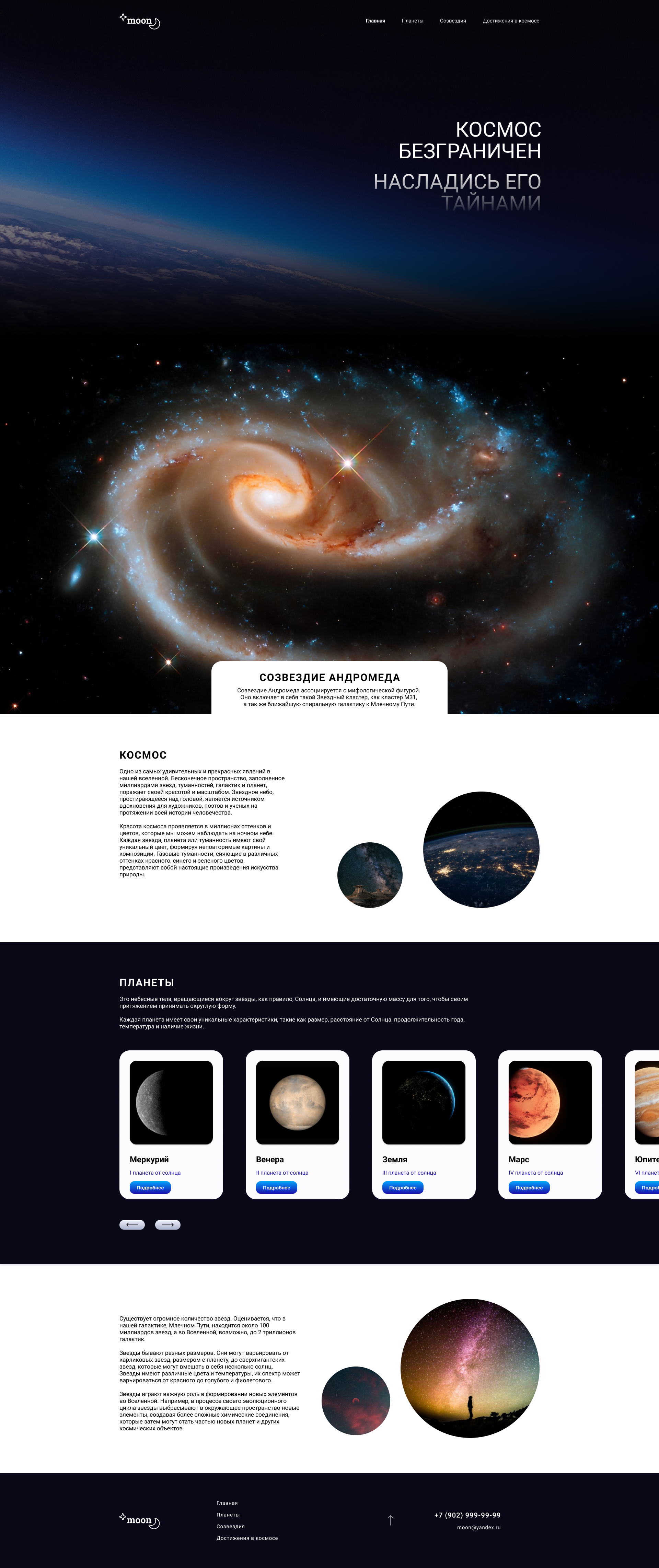 Moon — Изображение №2 — Интерфейсы на Dprofile