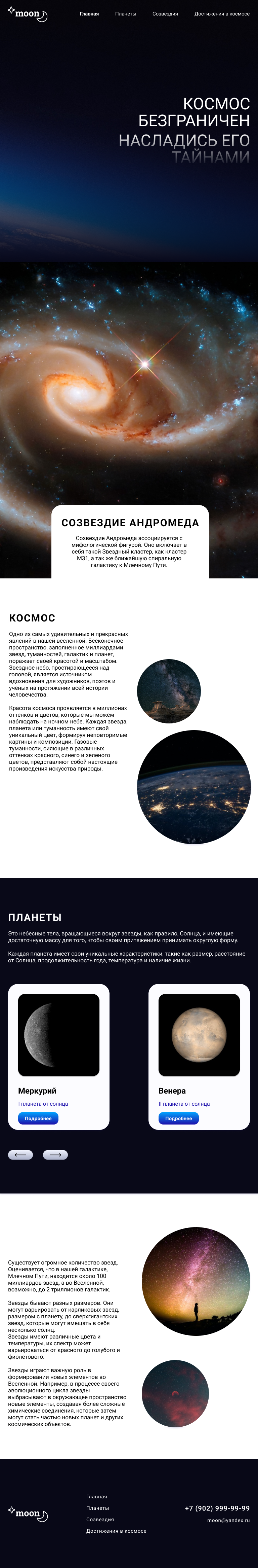 Moon — Изображение №3 — Интерфейсы на Dprofile