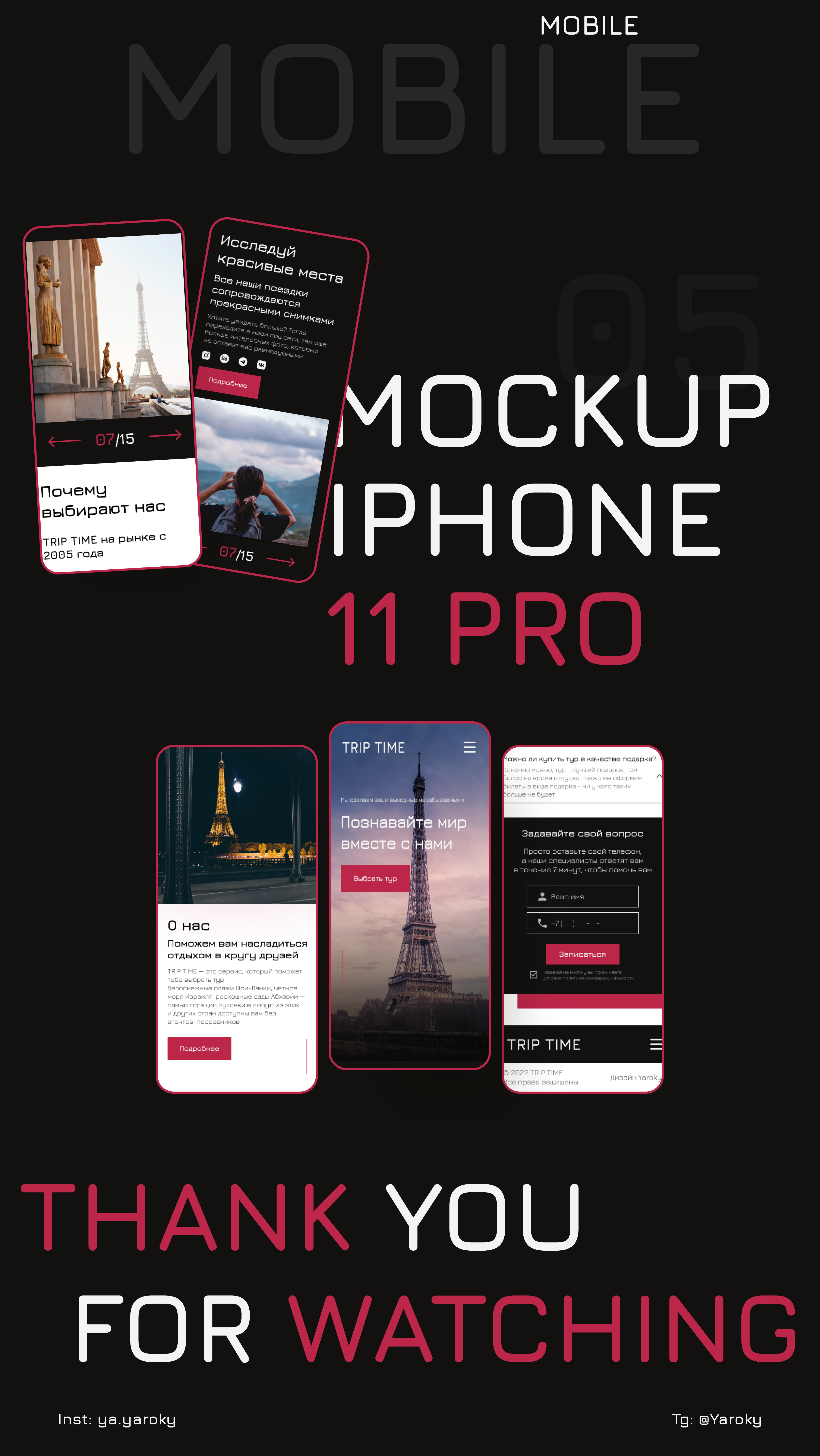 Travel | Landing Page — Изображение №3 — Интерфейсы, Маркетинг на Dprofile