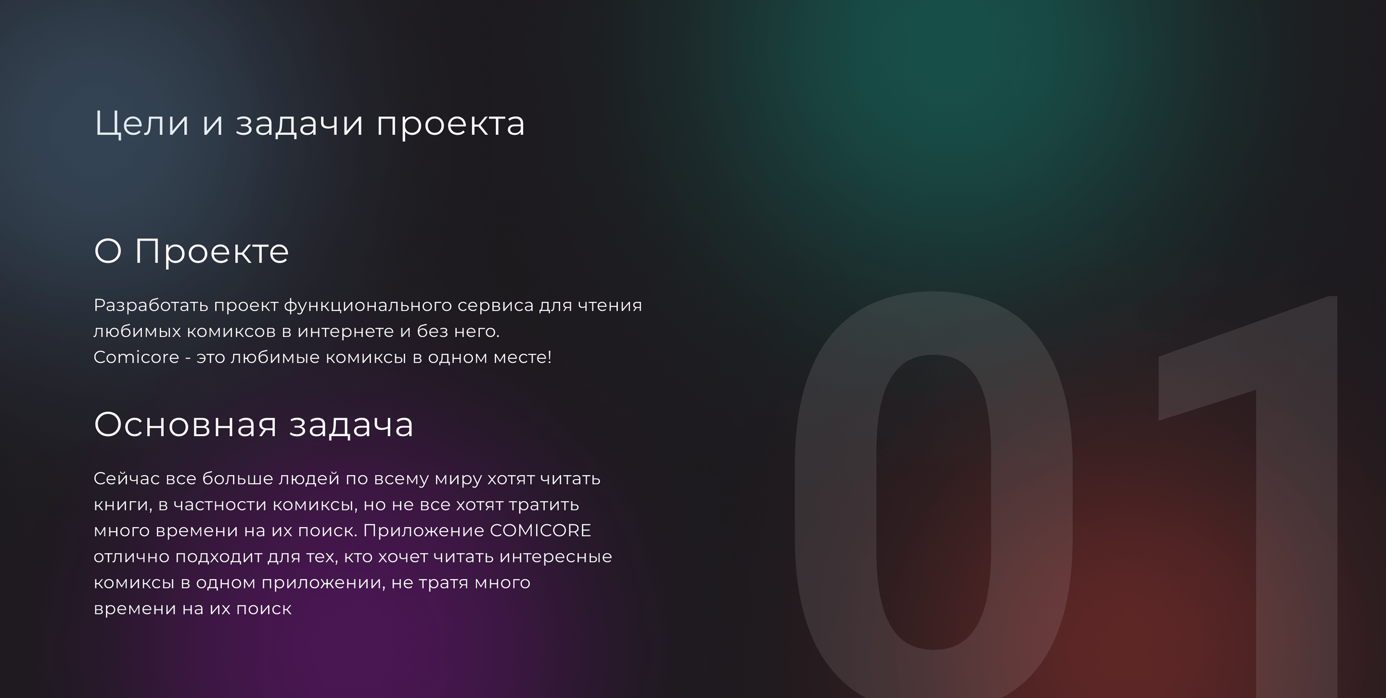 Comic Store App — Изображение №2 — Интерфейсы, Маркетинг на Dprofile