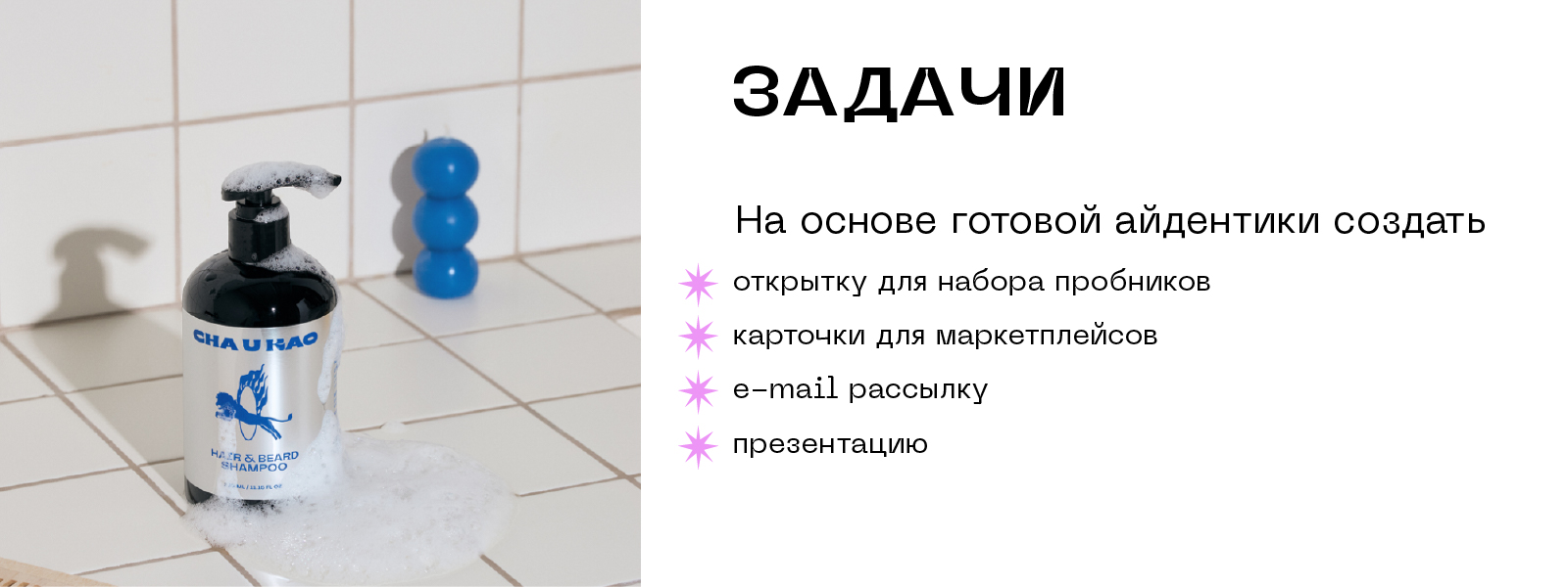 Cha U Kao — учебный проект от Skillbox — Изображение №3 — Брендинг, Графика на Dprofile