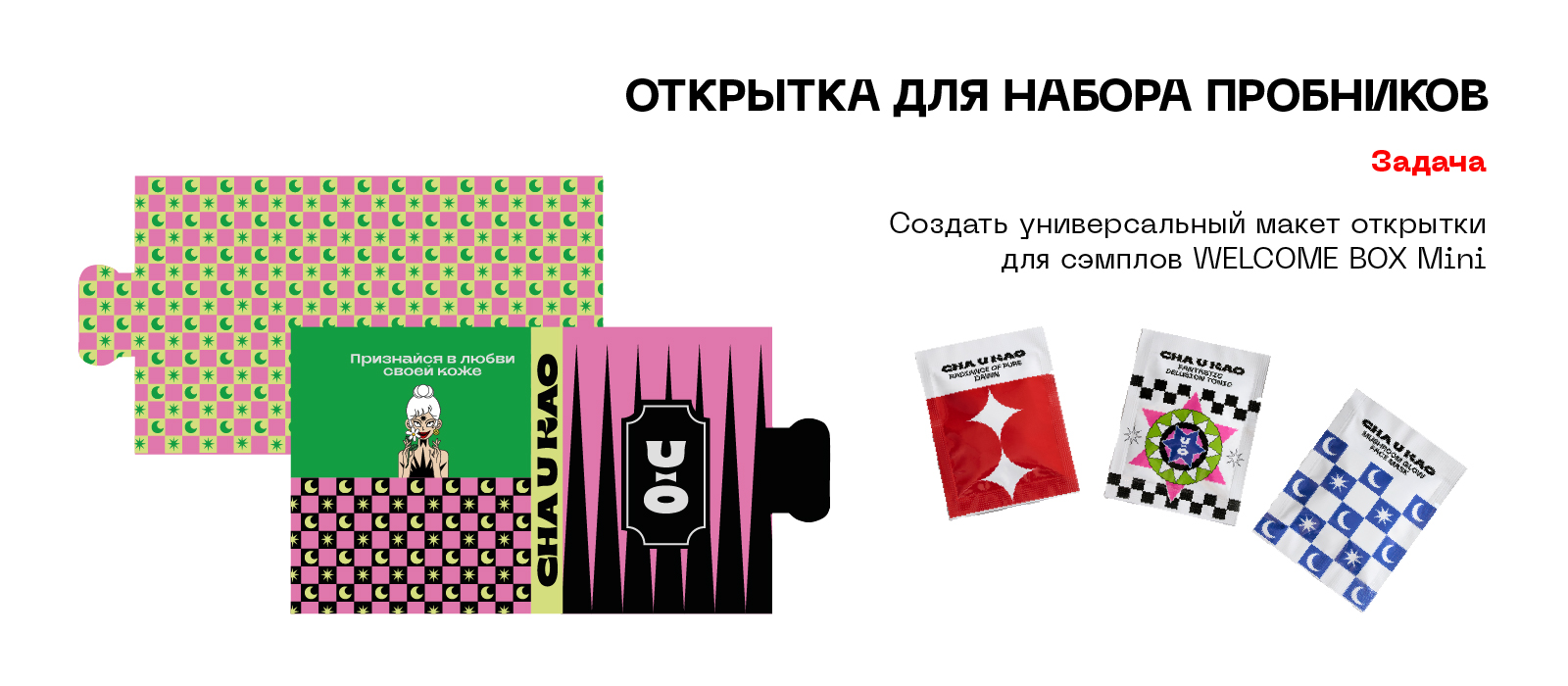 Cha U Kao — учебный проект от Skillbox — Изображение №7 — Брендинг, Графика на Dprofile