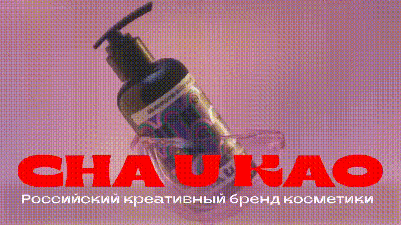 Cha U Kao — учебный проект от Skillbox — Изображение №16 — Брендинг, Графика на Dprofile