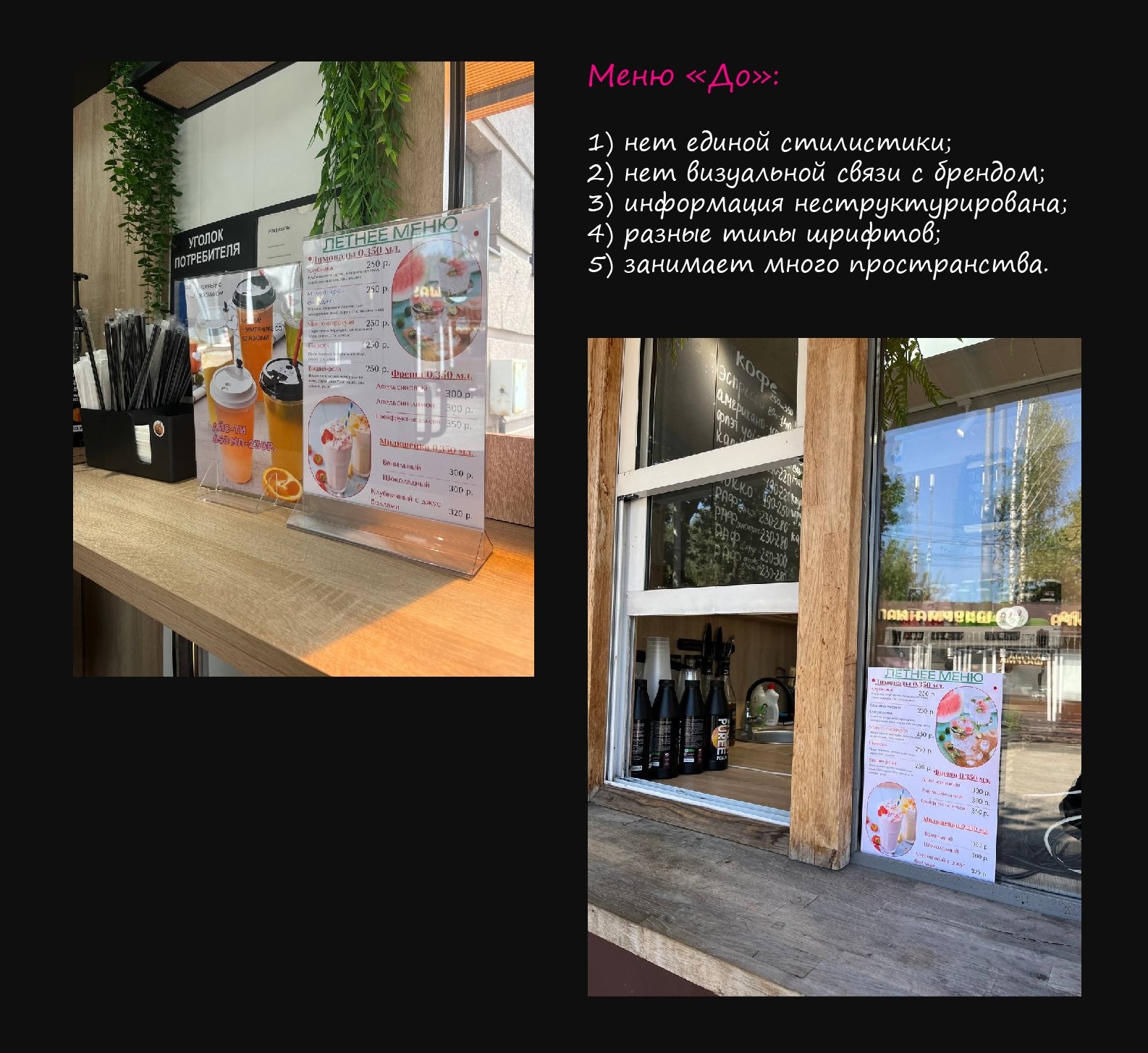 Летнее меню франшизы Crop. coffee & smoothie bar — Изображение №5 — Брендинг, Графика на Dprofile