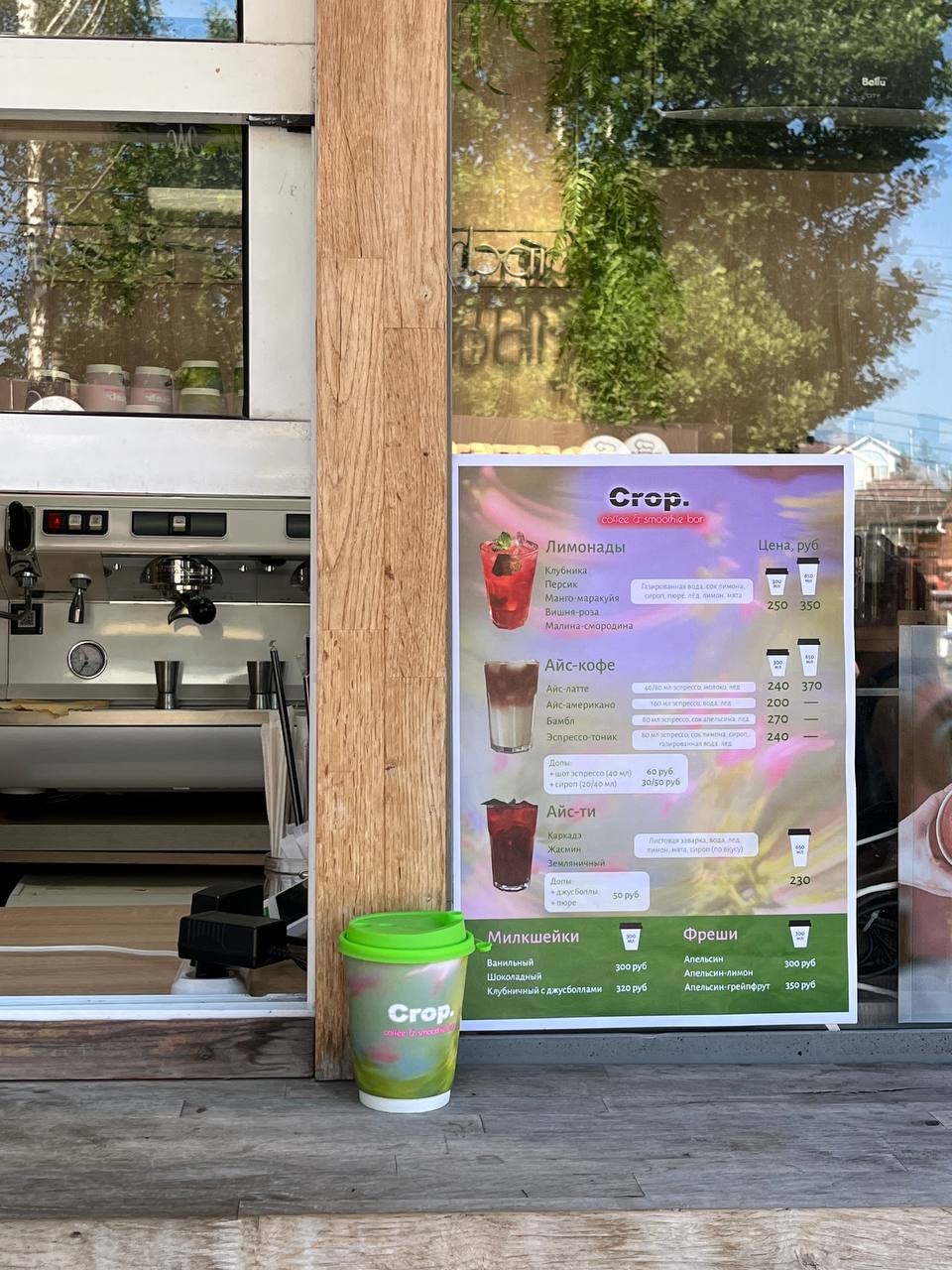 Летнее меню франшизы Crop. coffee & smoothie bar — Изображение №10 — Брендинг, Графика на Dprofile