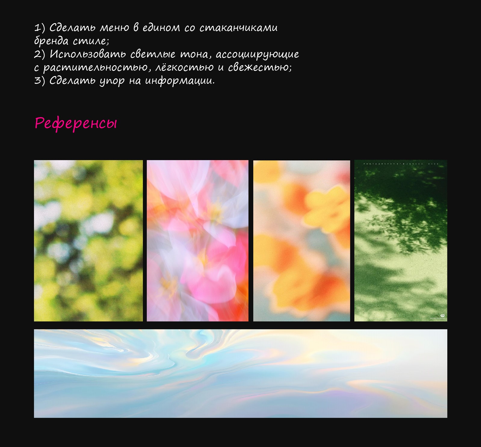 Летнее меню франшизы Crop. coffee & smoothie bar — Изображение №6 — Брендинг, Графика на Dprofile
