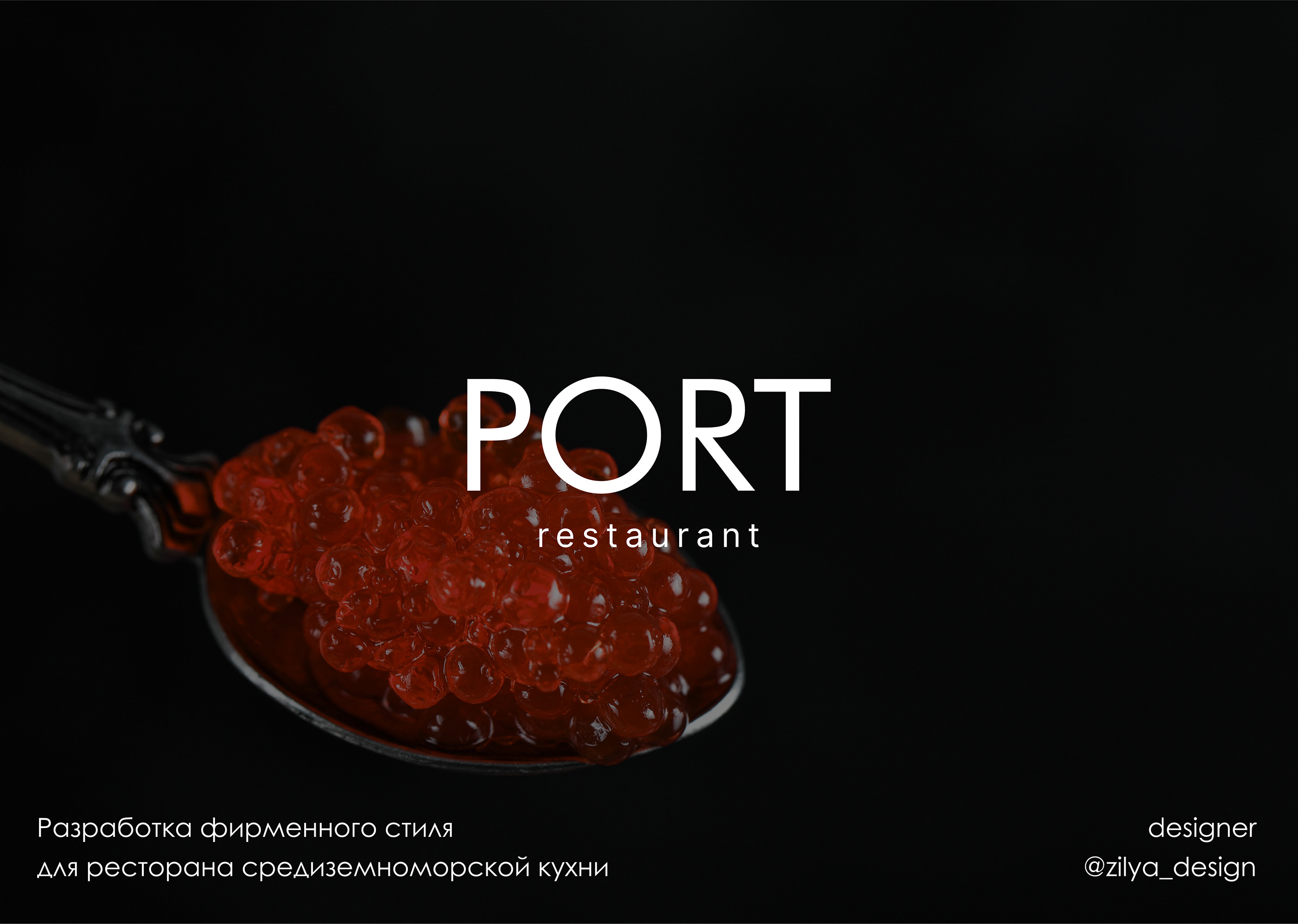 Фирменный стиль для ресторана средиземноморской кухни — Изображение №1 — Брендинг, Маркетинг на Dprofile