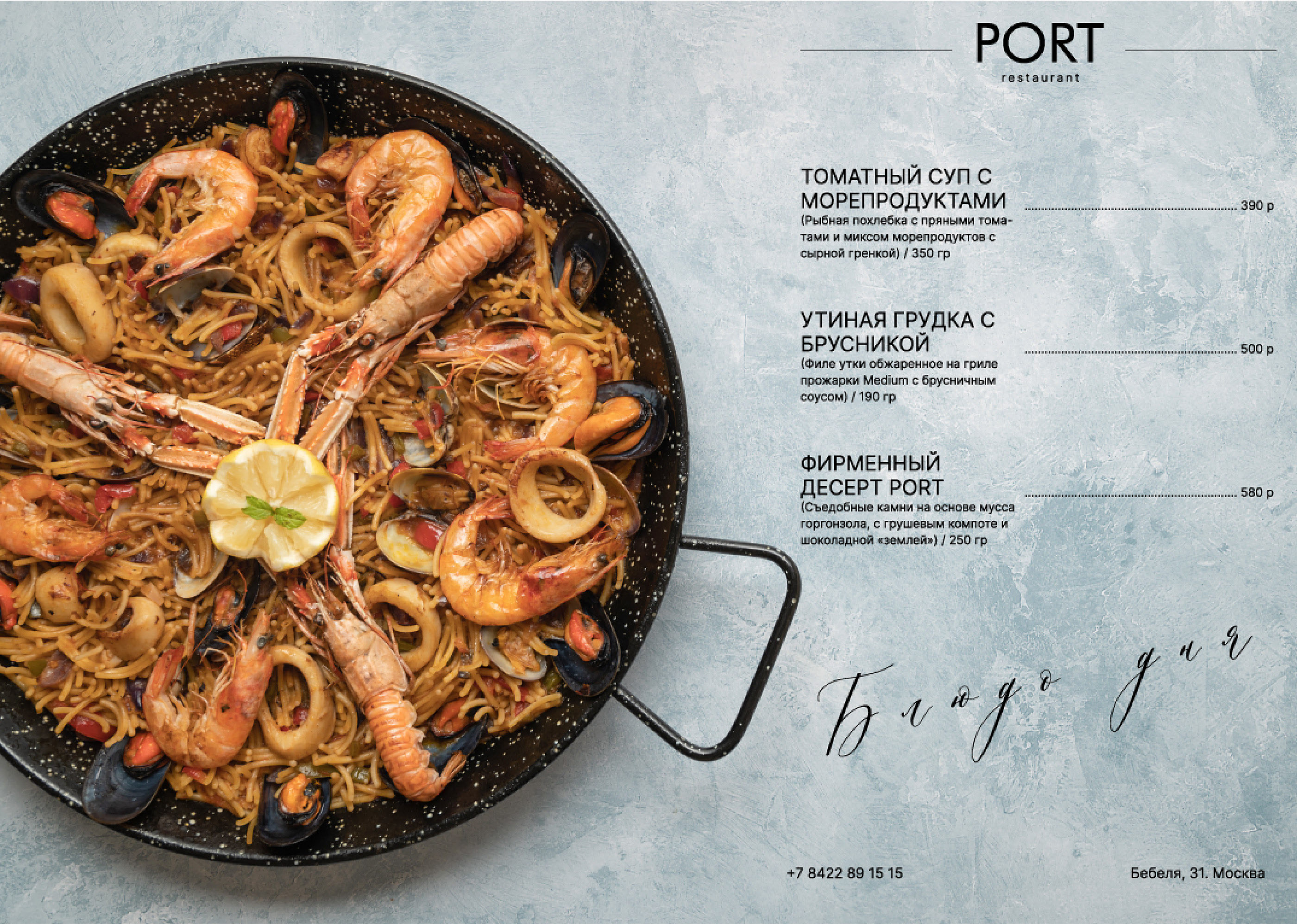 Фирменный стиль для ресторана средиземноморской кухни — Изображение №6 — Брендинг, Маркетинг на Dprofile