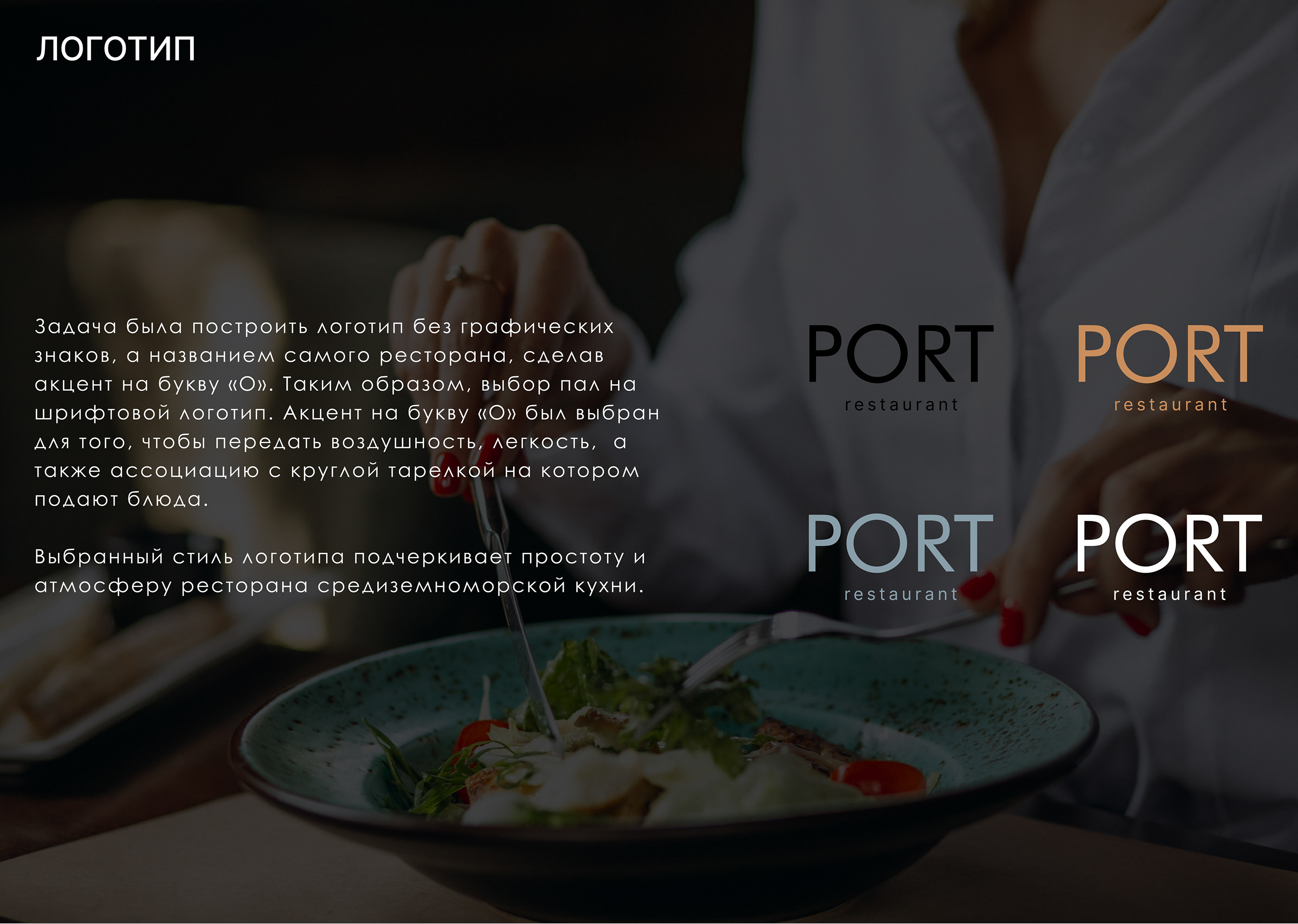 Фирменный стиль для ресторана средиземноморской кухни — Изображение №2 — Брендинг, Маркетинг на Dprofile