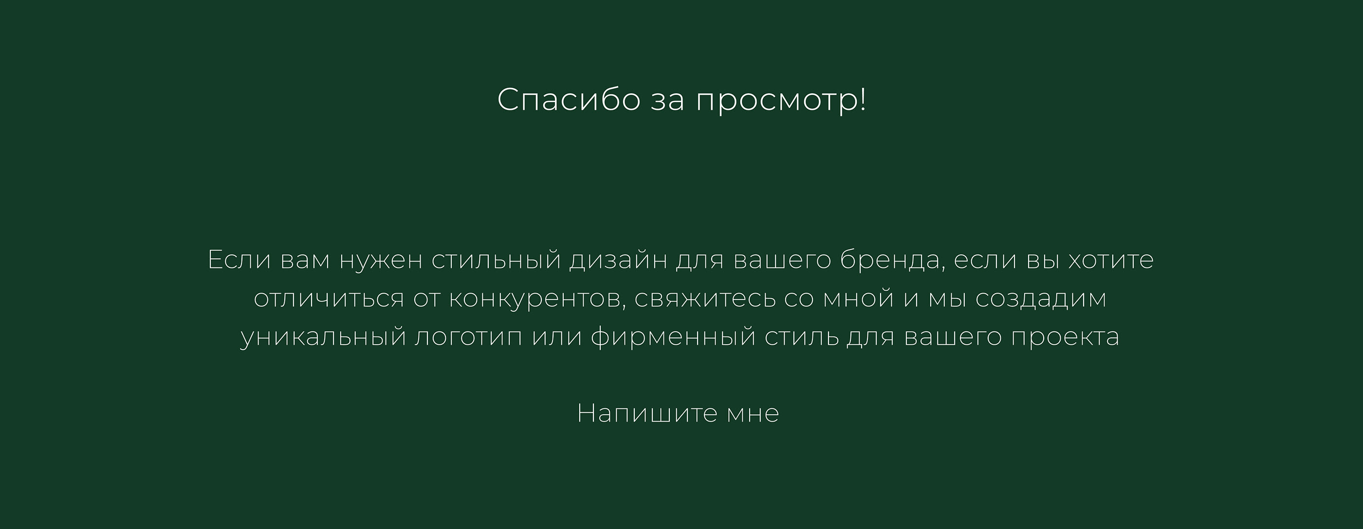 Логотип и Фирменный стиль для ногтевого мастера — Изображение №11 — Брендинг, Анимация на Dprofile