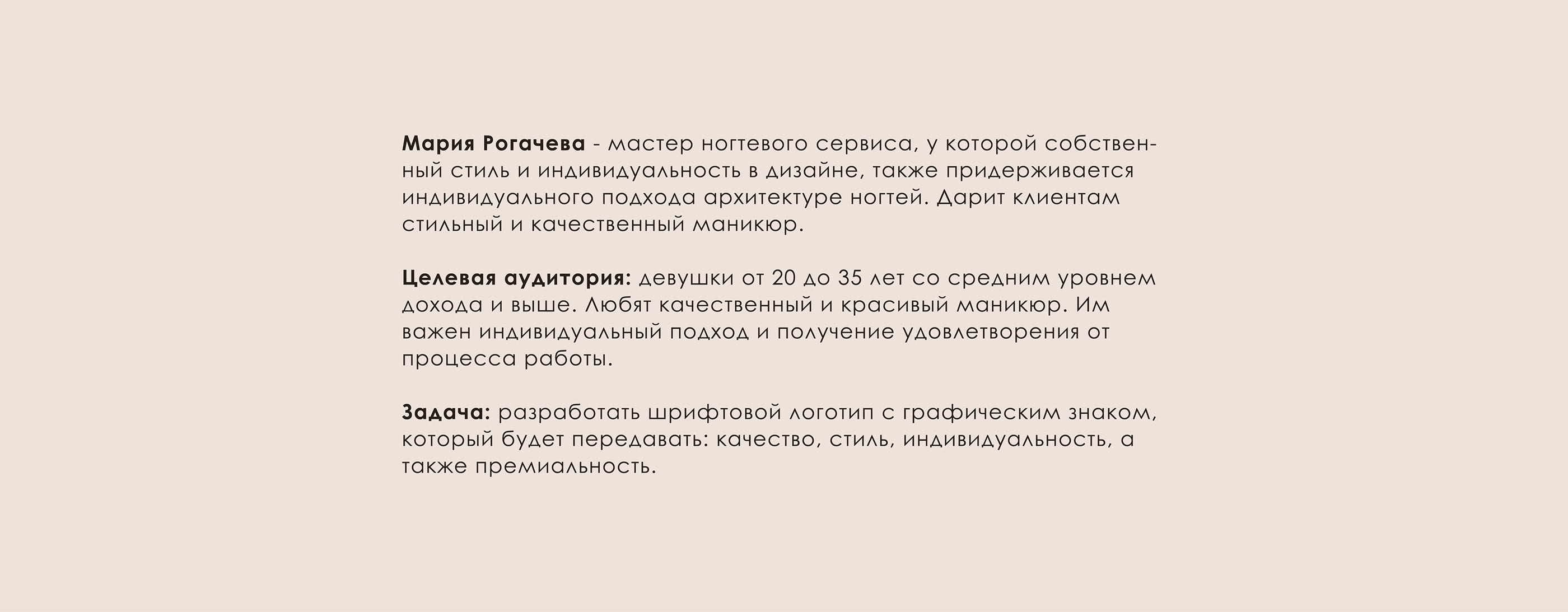 Логотип и Фирменный стиль для ногтевого мастера — Изображение №2 — Брендинг, Анимация на Dprofile