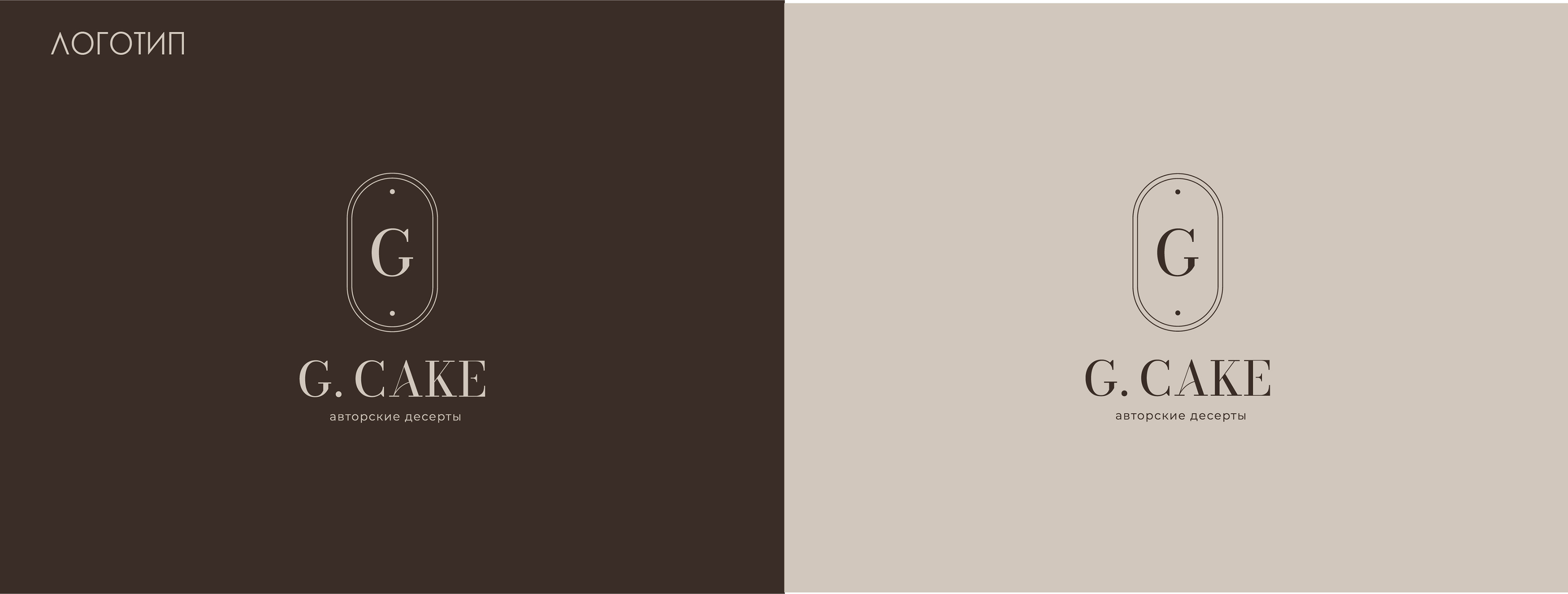 Логотип для кондитера — Изображение №3 — Брендинг, Маркетинг на Dprofile