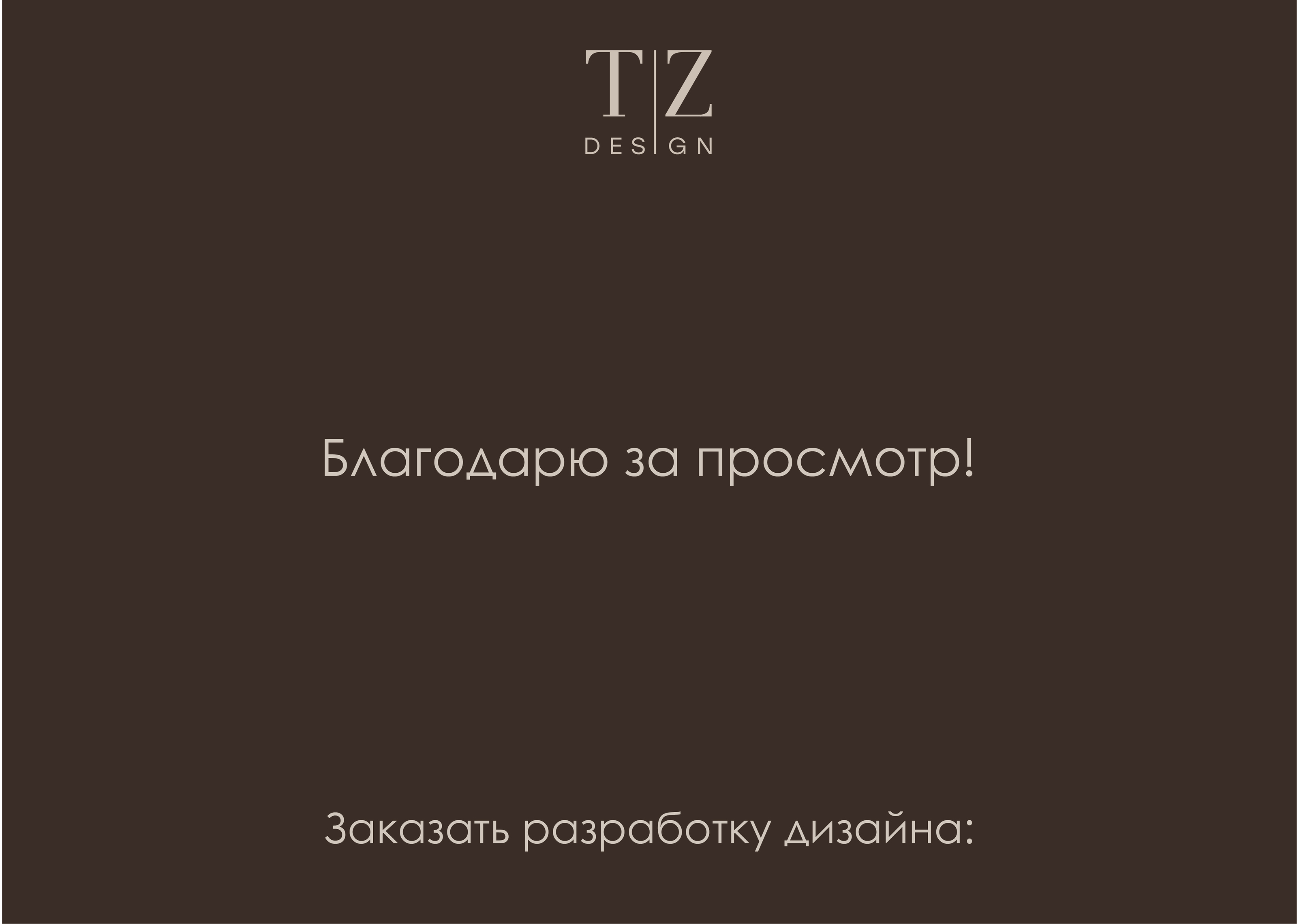 Логотип для кондитера — Изображение №15 — Брендинг, Маркетинг на Dprofile