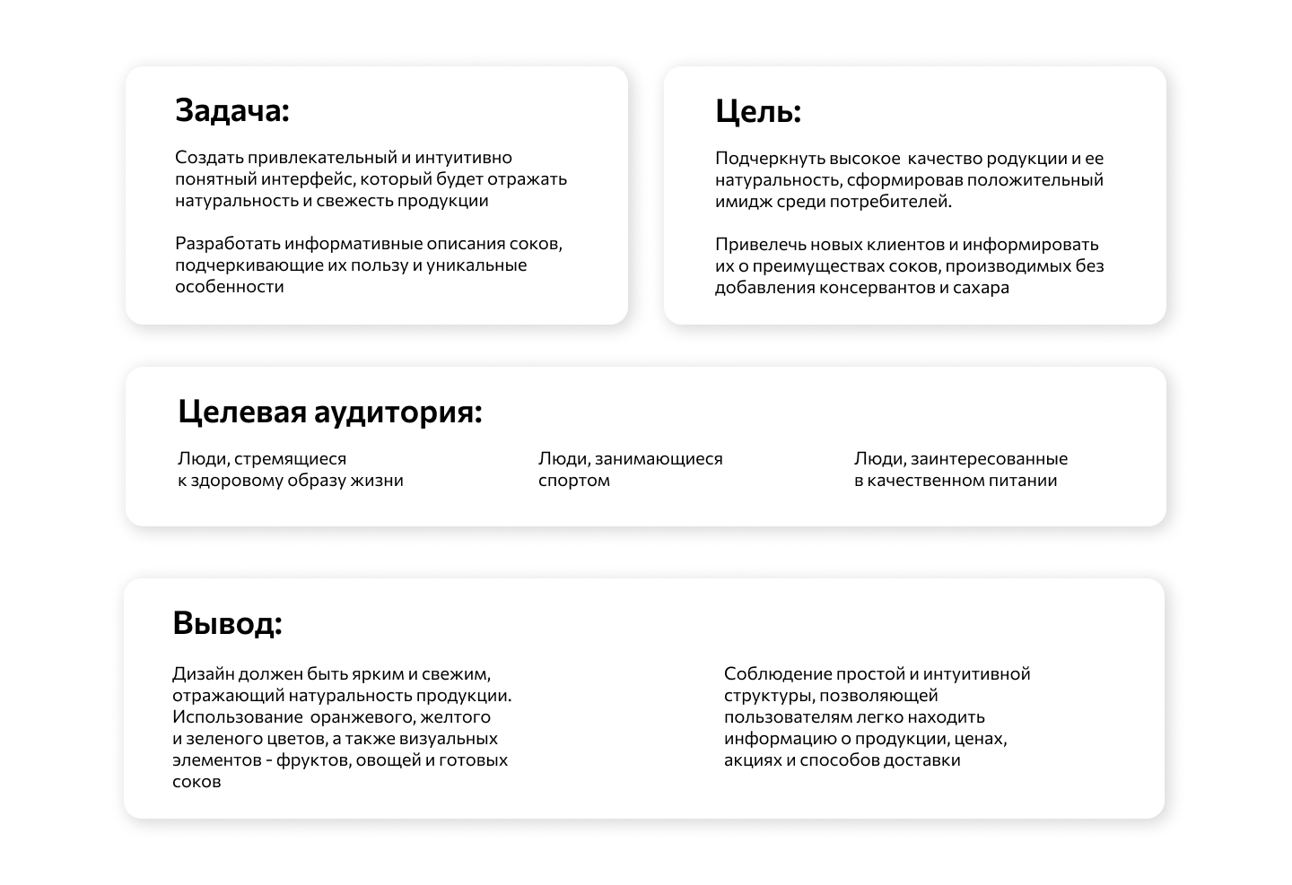 Лендинг для бренда соков — Изображение №2 — Интерфейсы на Dprofile