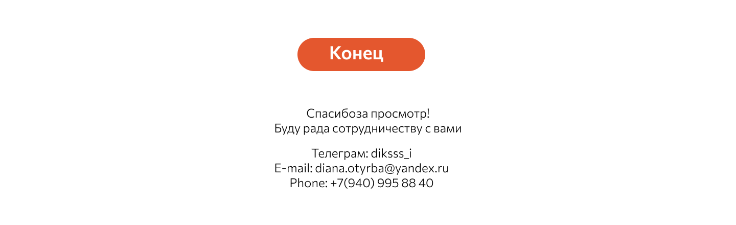 Лендинг для бренда соков — Изображение №5 — Интерфейсы на Dprofile