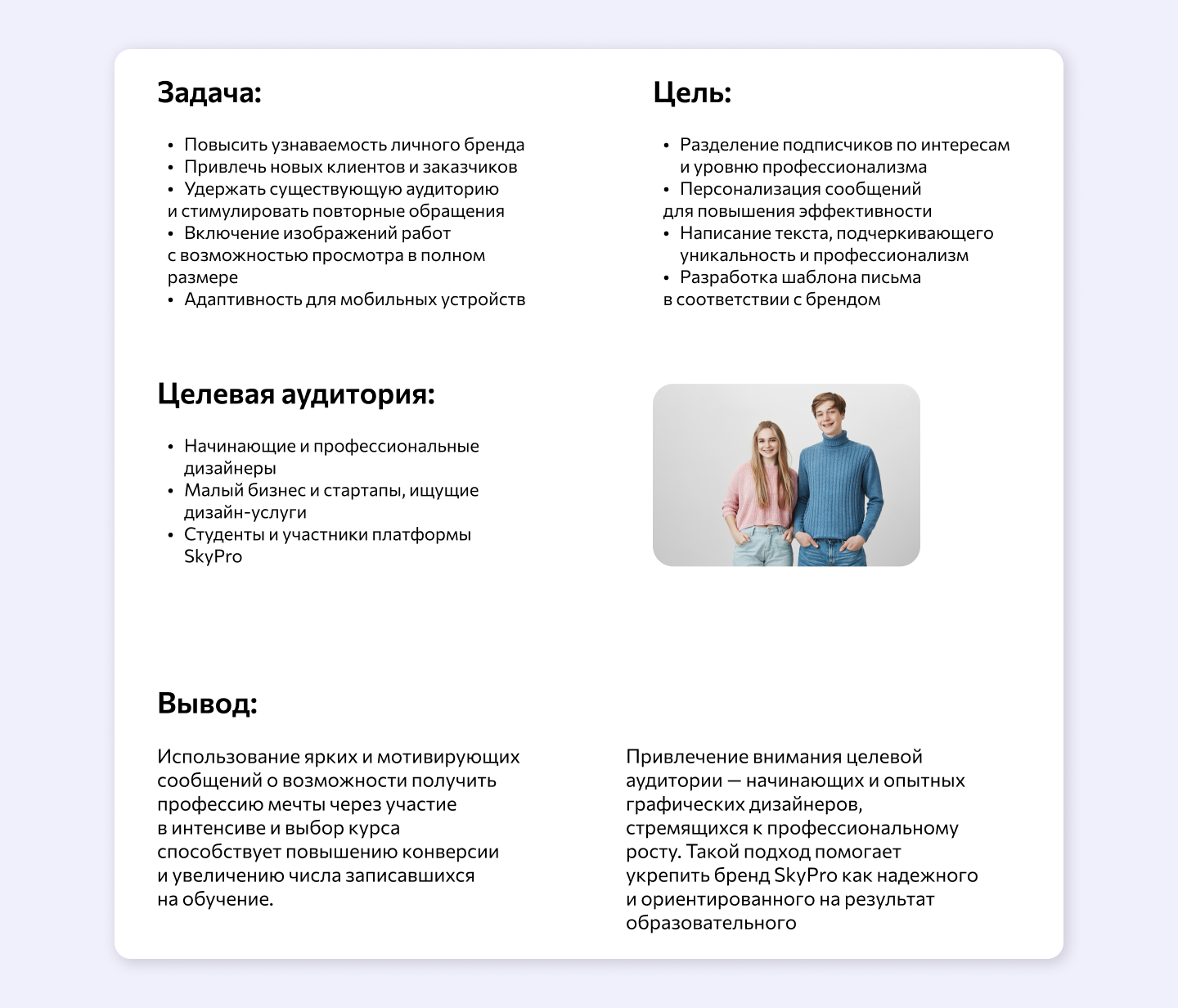E-mail рассылка для SkyPro — Изображение №2 — Интерфейсы, Брендинг на Dprofile