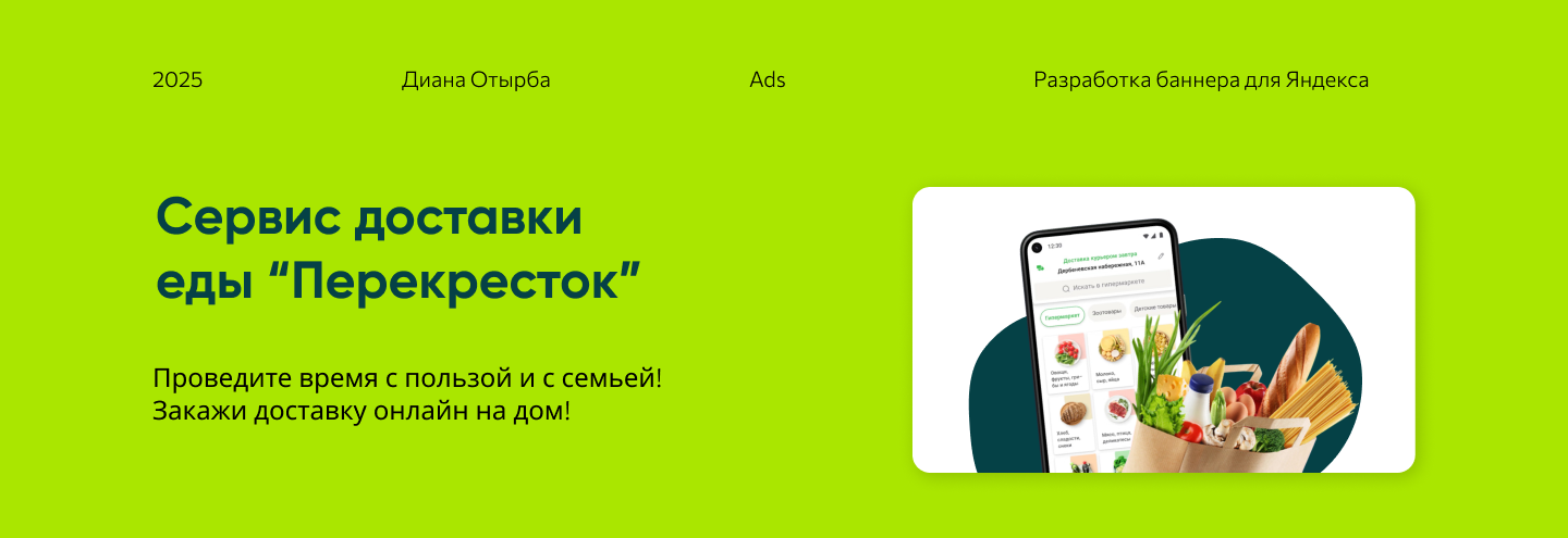 Баннеры для рекламы в Яндекс Директ — Изображение №1 — Интерфейсы, Маркетинг на Dprofile