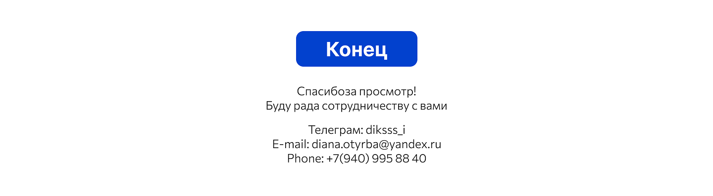 Презентация для маркетингового агентства — Изображение №5 — Брендинг, Маркетинг на Dprofile