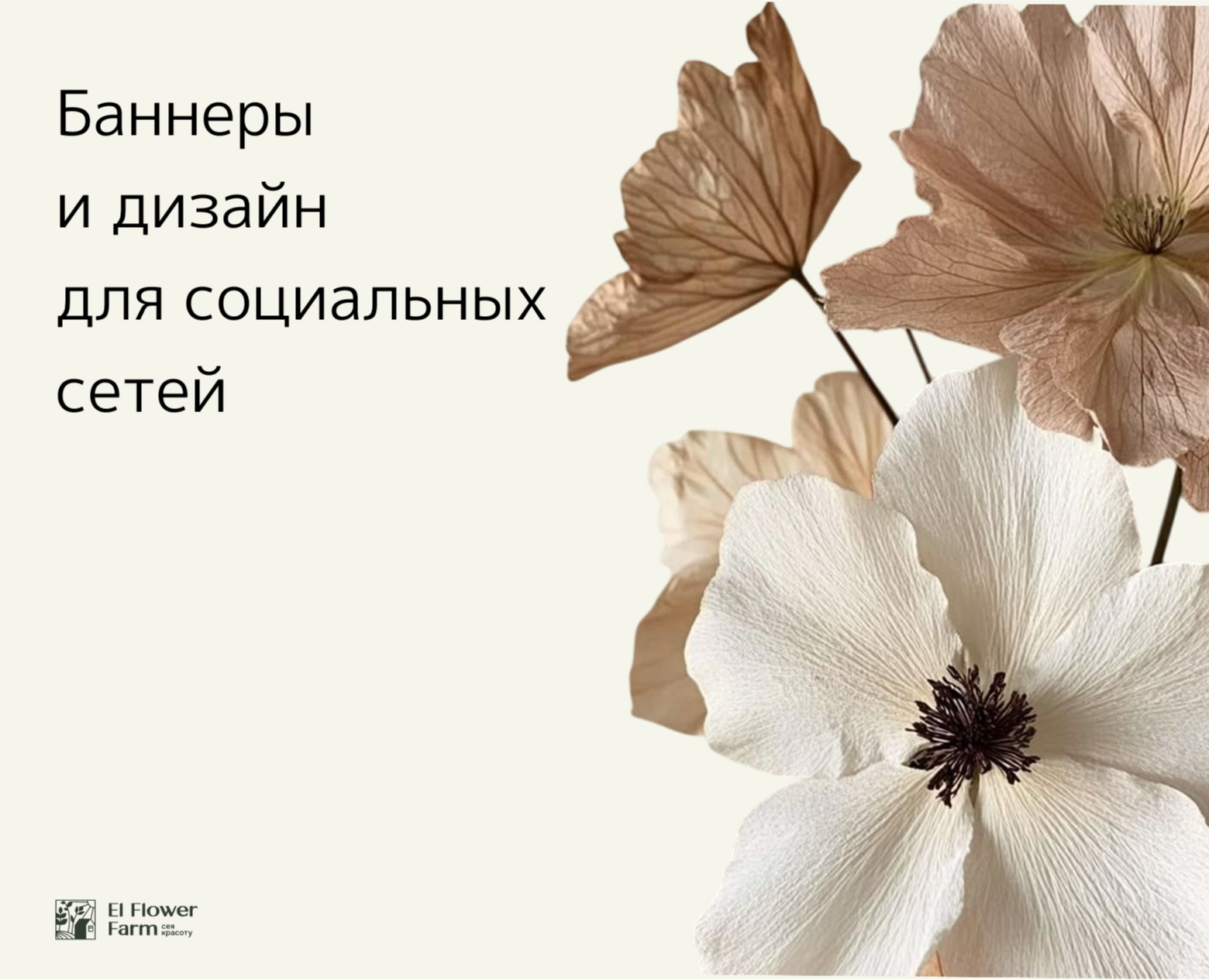 Баннеры и дизайн для социальных сетей — Брендинг, Маркетинг на Dprofile