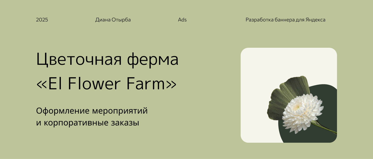Баннеры и дизайн для социальных сетей — Изображение №1 — Брендинг, Маркетинг на Dprofile