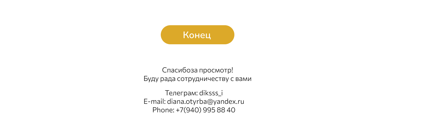 Лендинг для Глэмпингов — Изображение №5 — Интерфейсы, Брендинг на Dprofile
