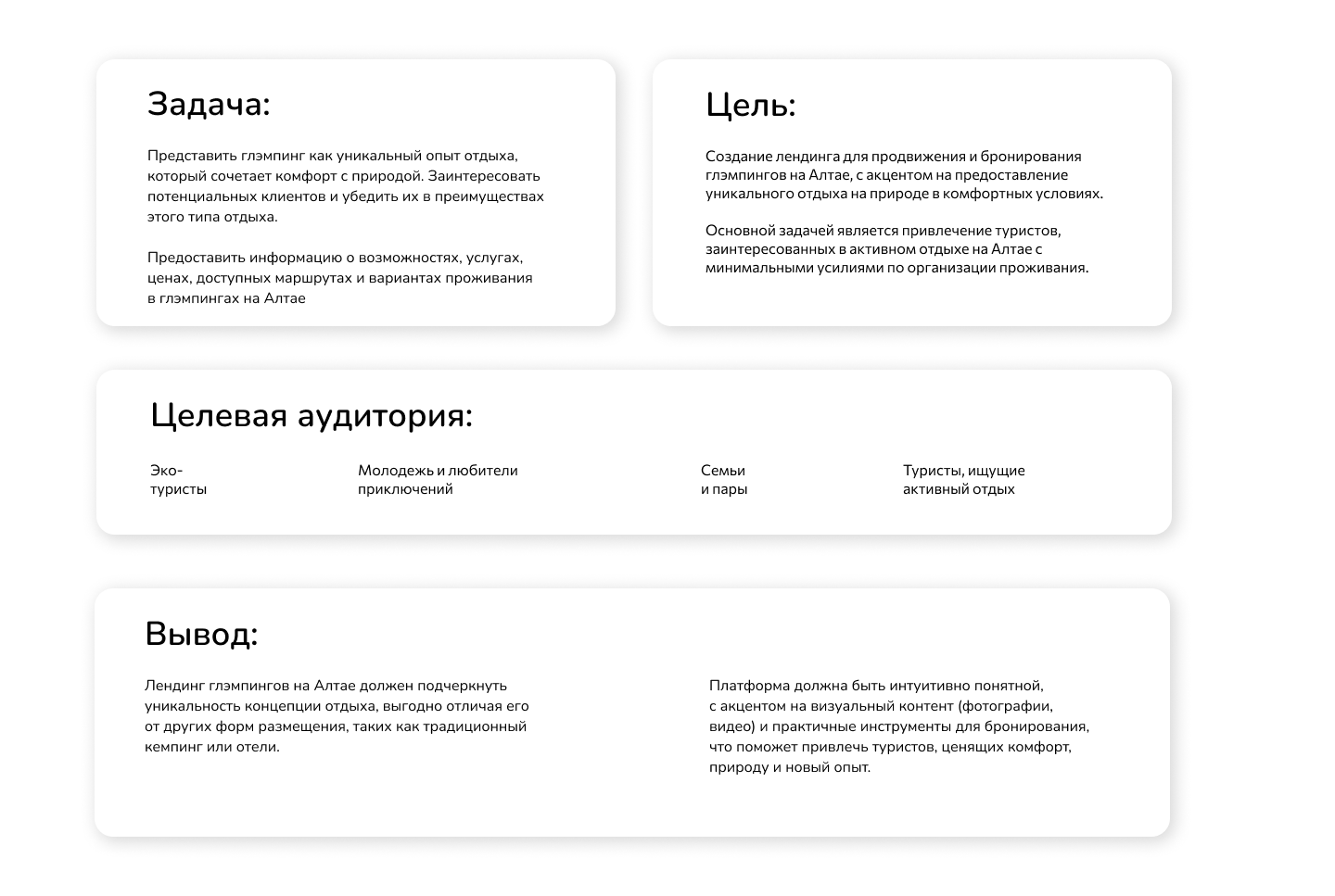 Лендинг для Глэмпингов — Изображение №2 — Интерфейсы, Брендинг на Dprofile