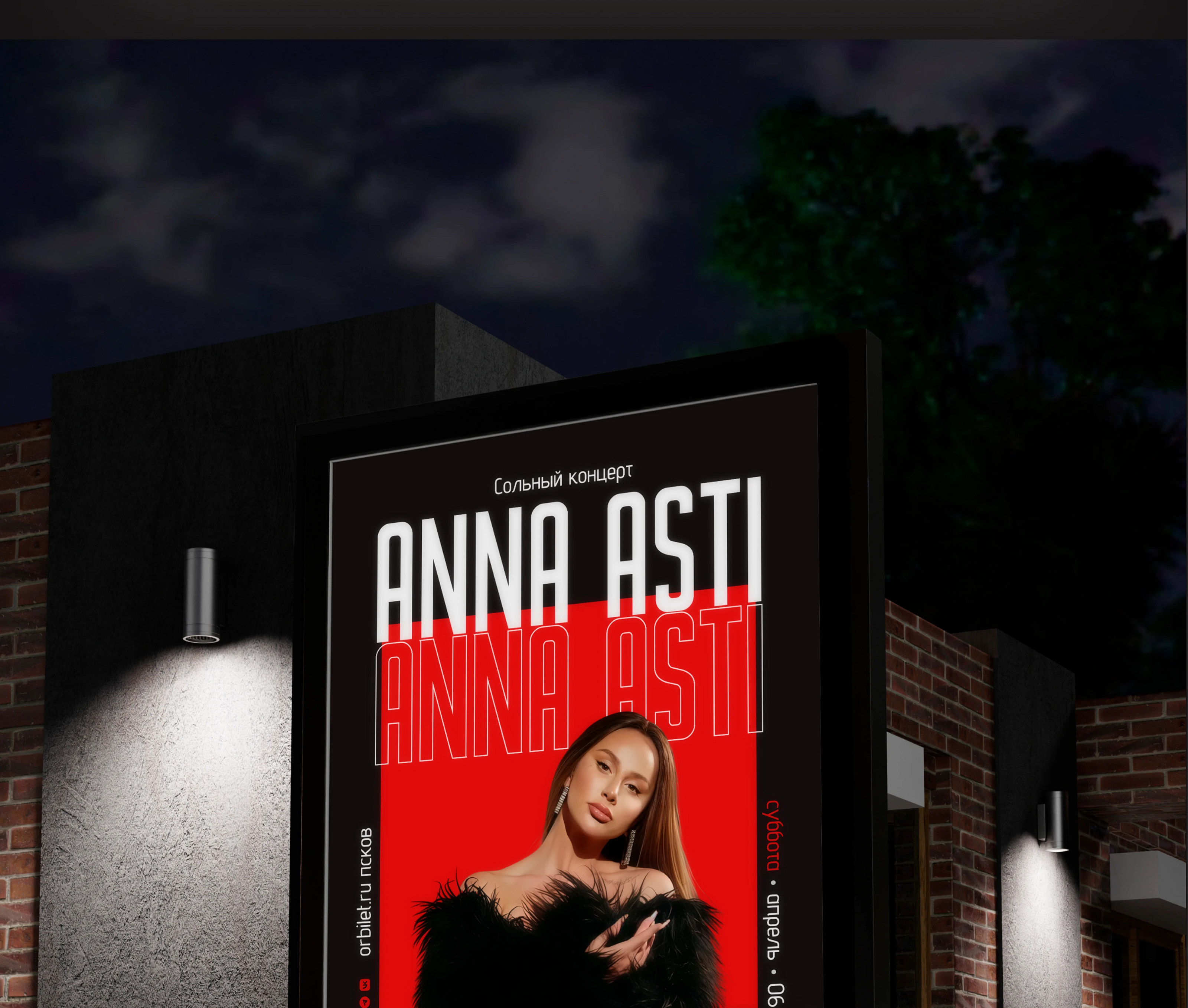 Афиша — Изображение №6 — Графика, Маркетинг на Dprofile