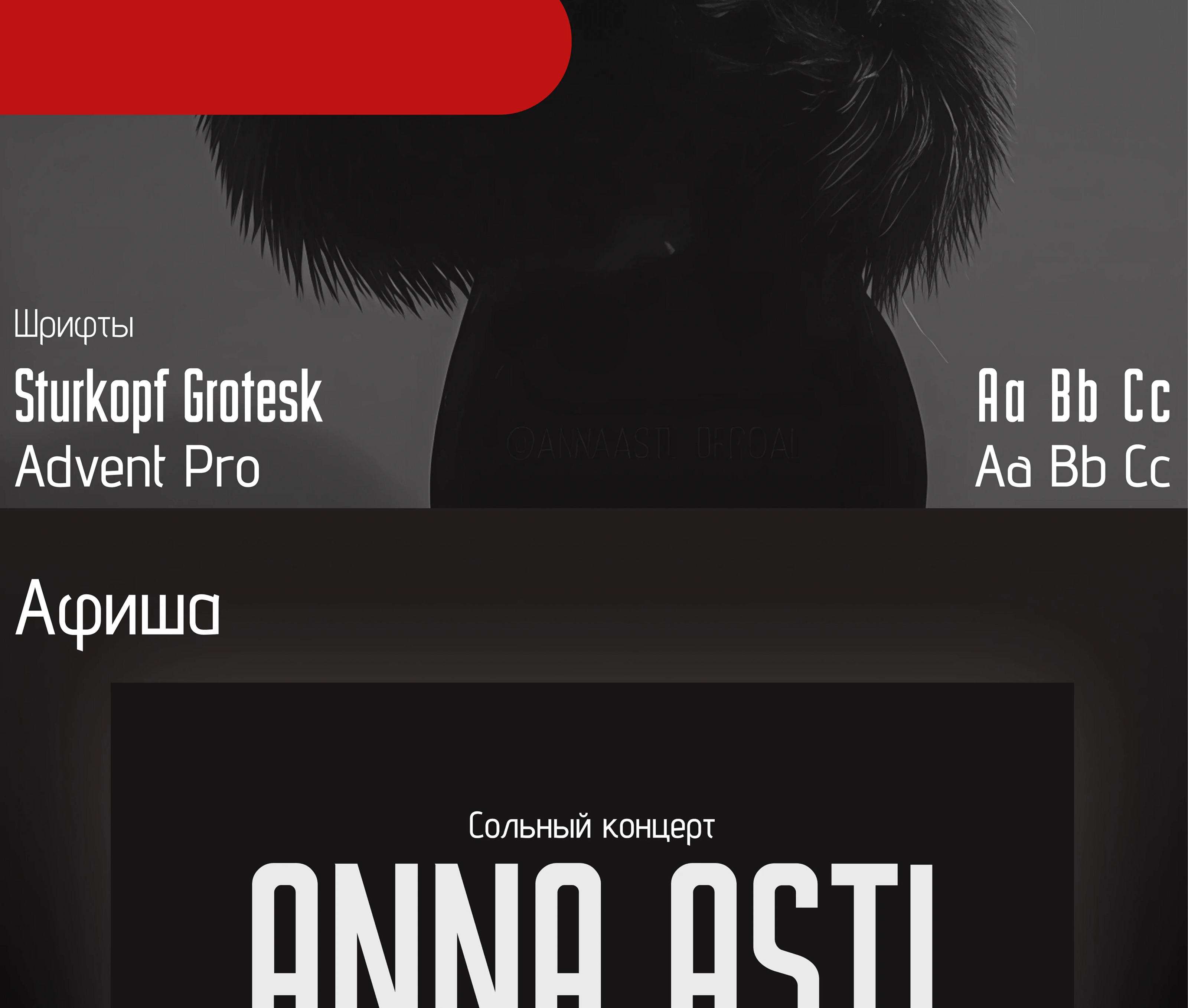 Афиша — Изображение №3 — Графика, Маркетинг на Dprofile