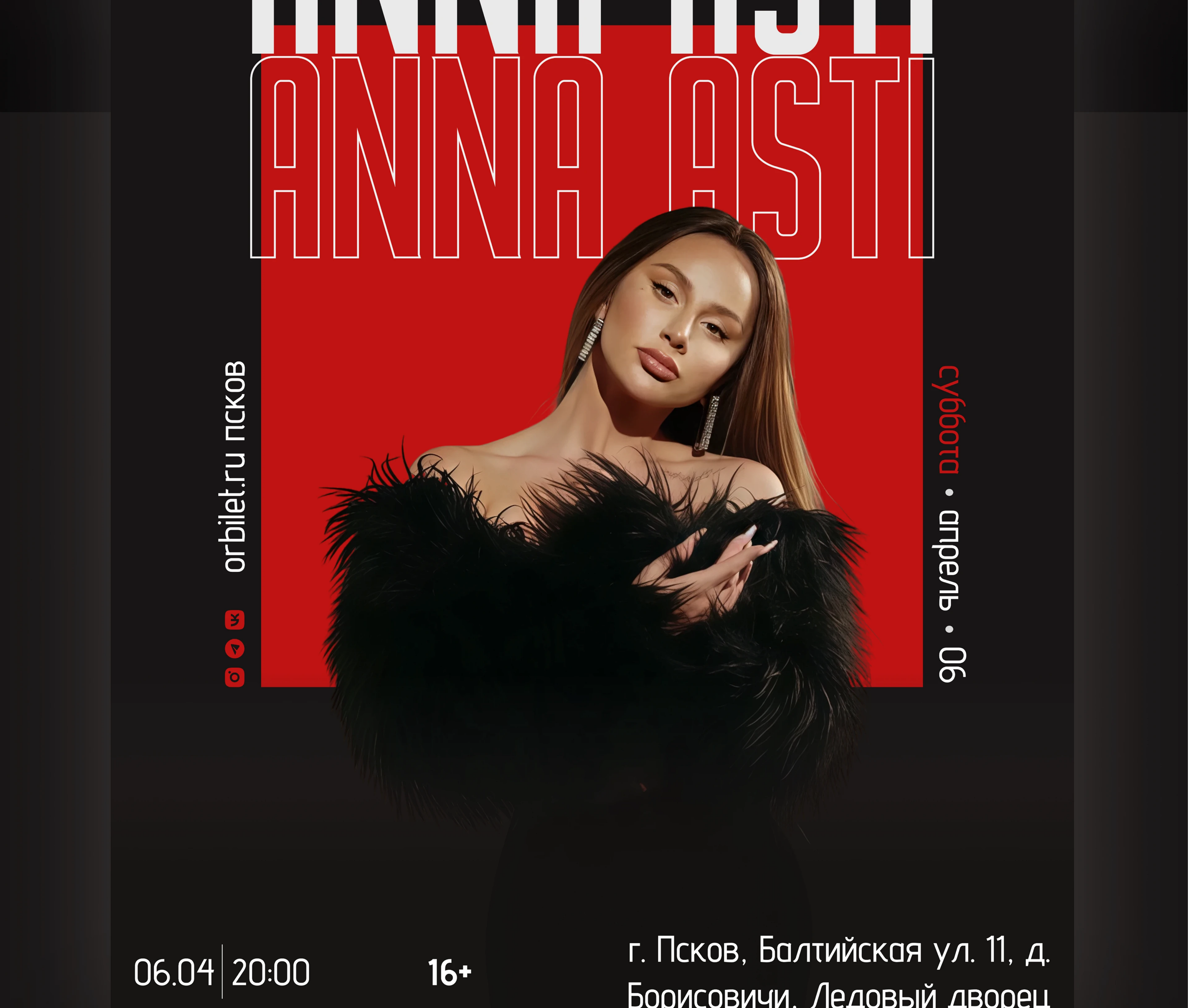 Афиша — Изображение №4 — Графика, Маркетинг на Dprofile