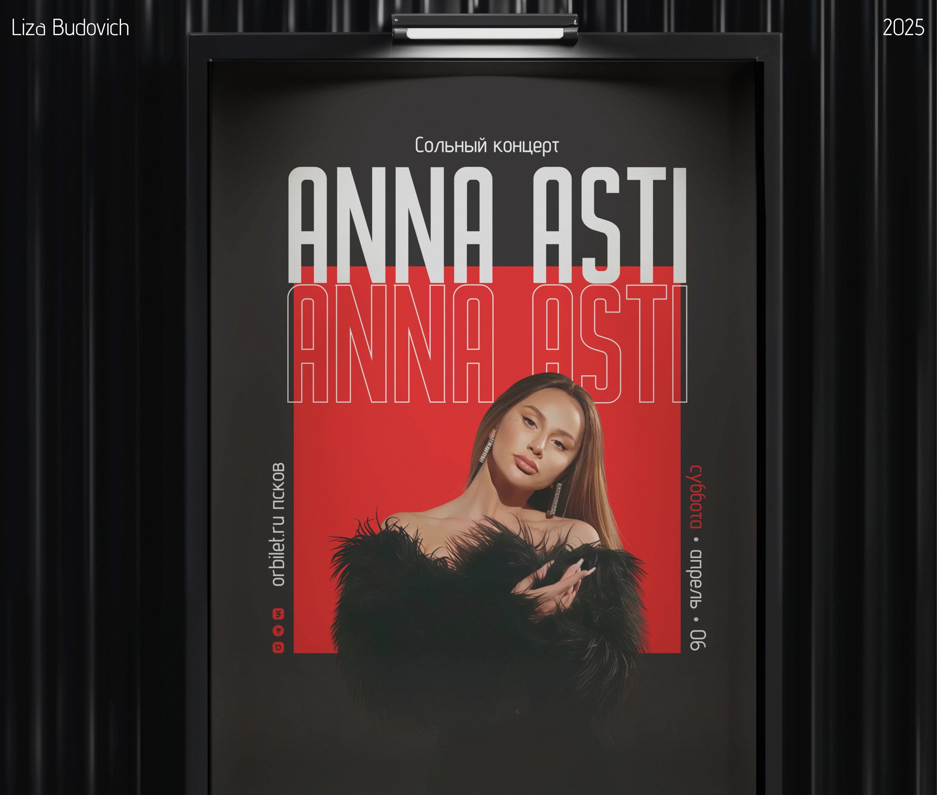 Афиша — Изображение №1 — Графика, Маркетинг на Dprofile