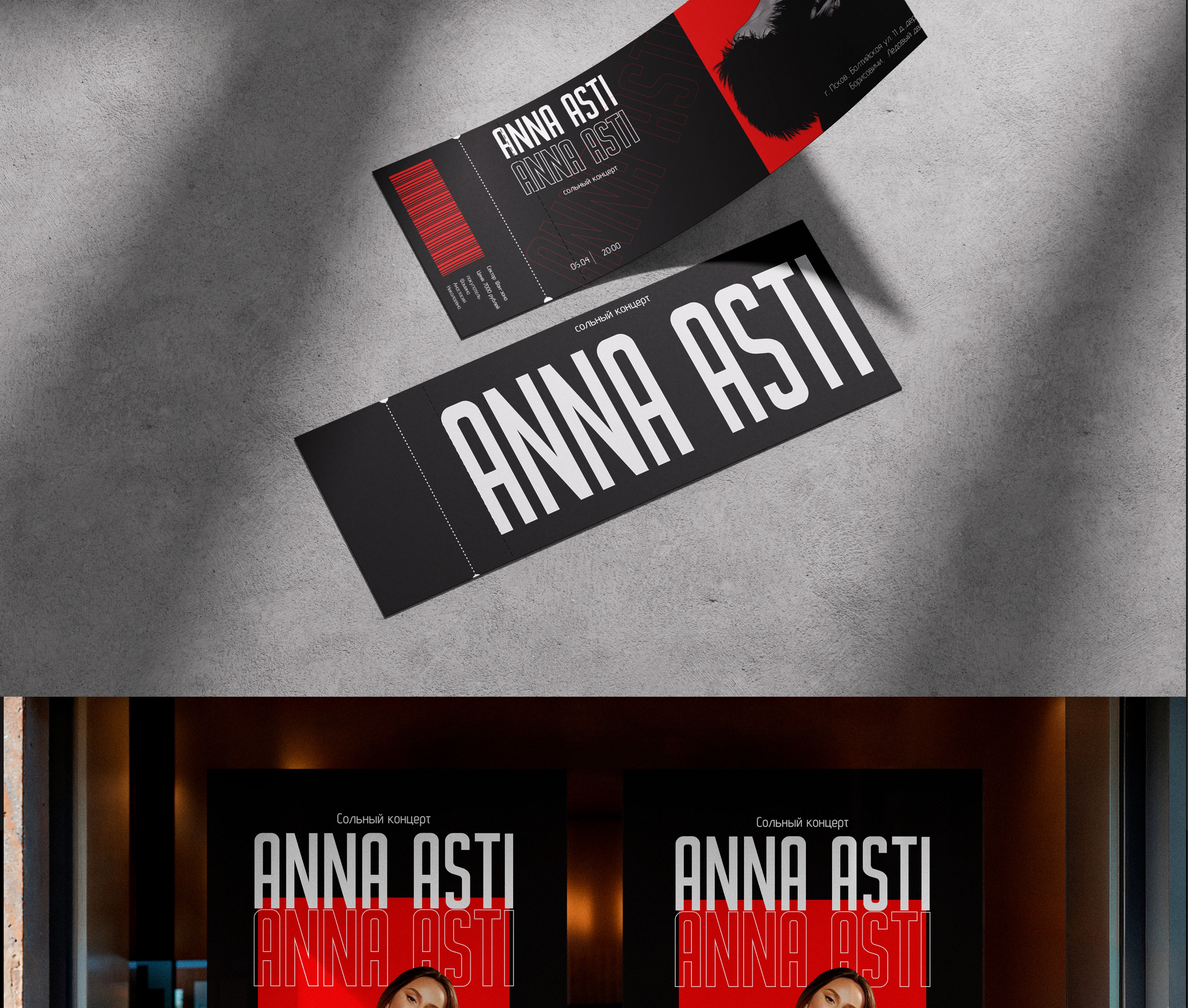 Афиша — Изображение №8 — Графика, Маркетинг на Dprofile