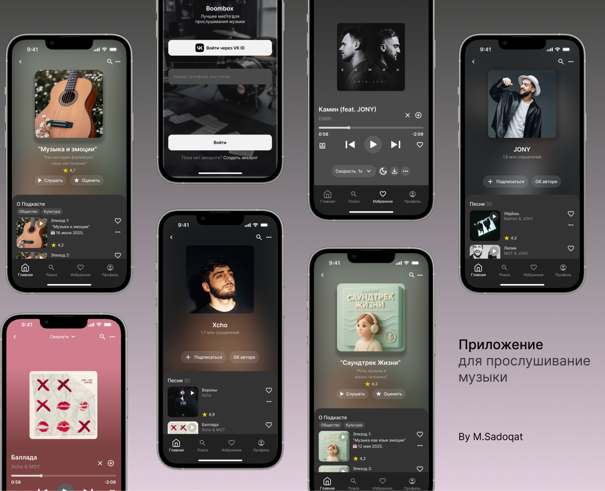 Boombox. — Интерфейсы на Dprofile