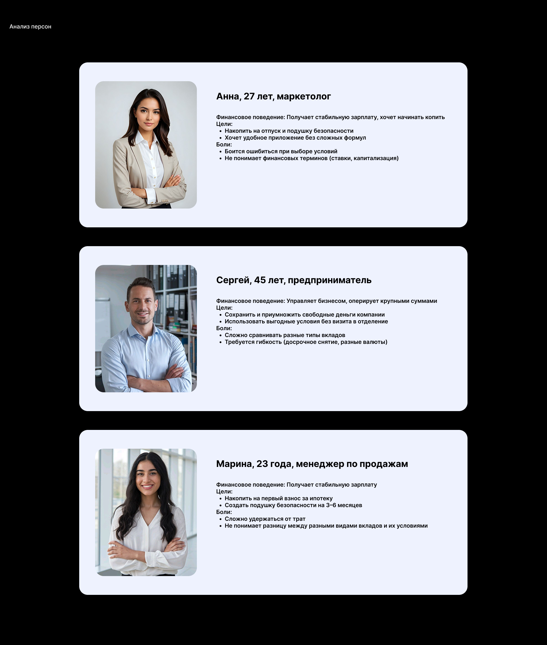 PLUS BANK — Изображение №4 — Интерфейсы, Брендинг на Dprofile