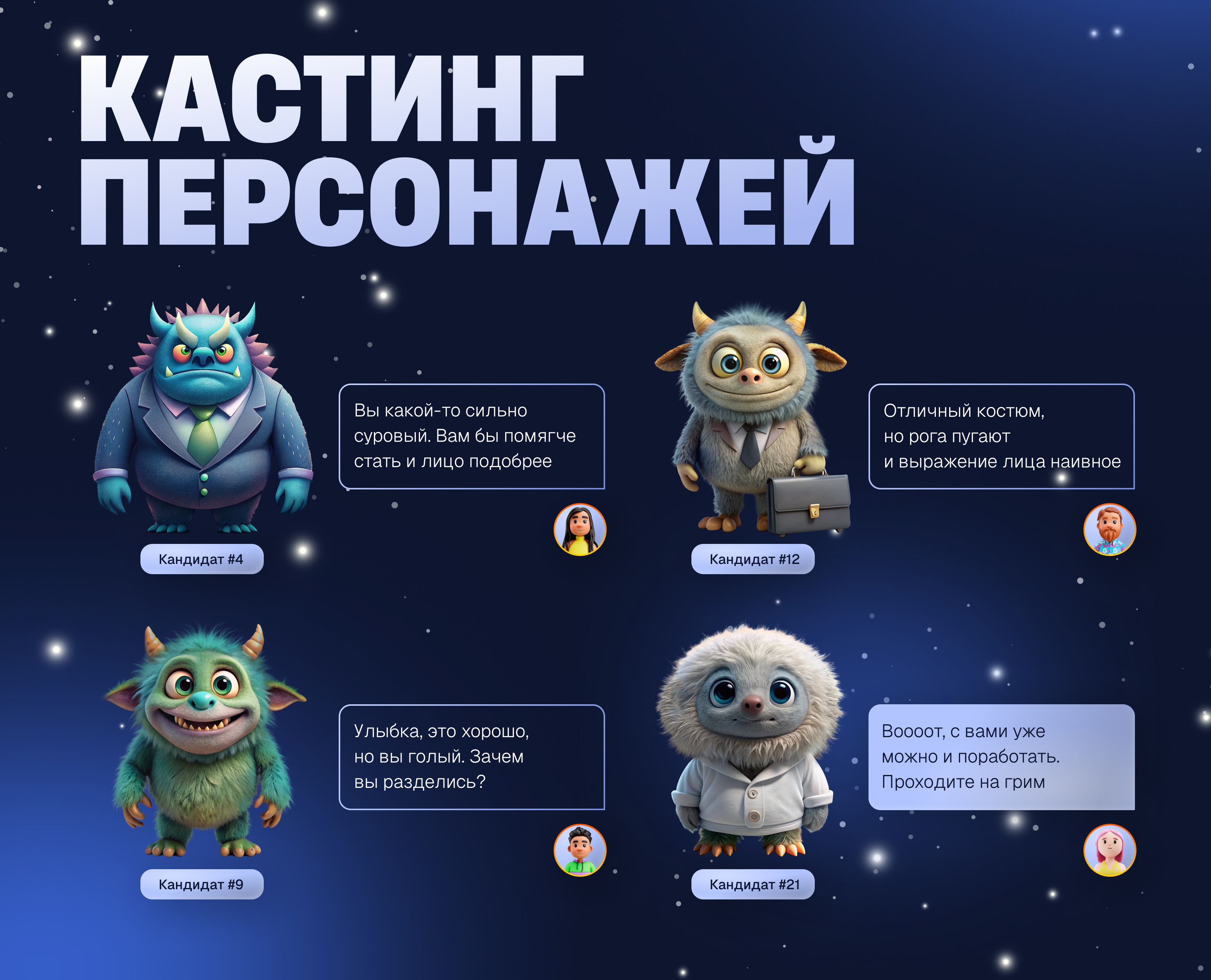Карьерный Тамагочи — Изображение №3 — Интерфейсы на Dprofile