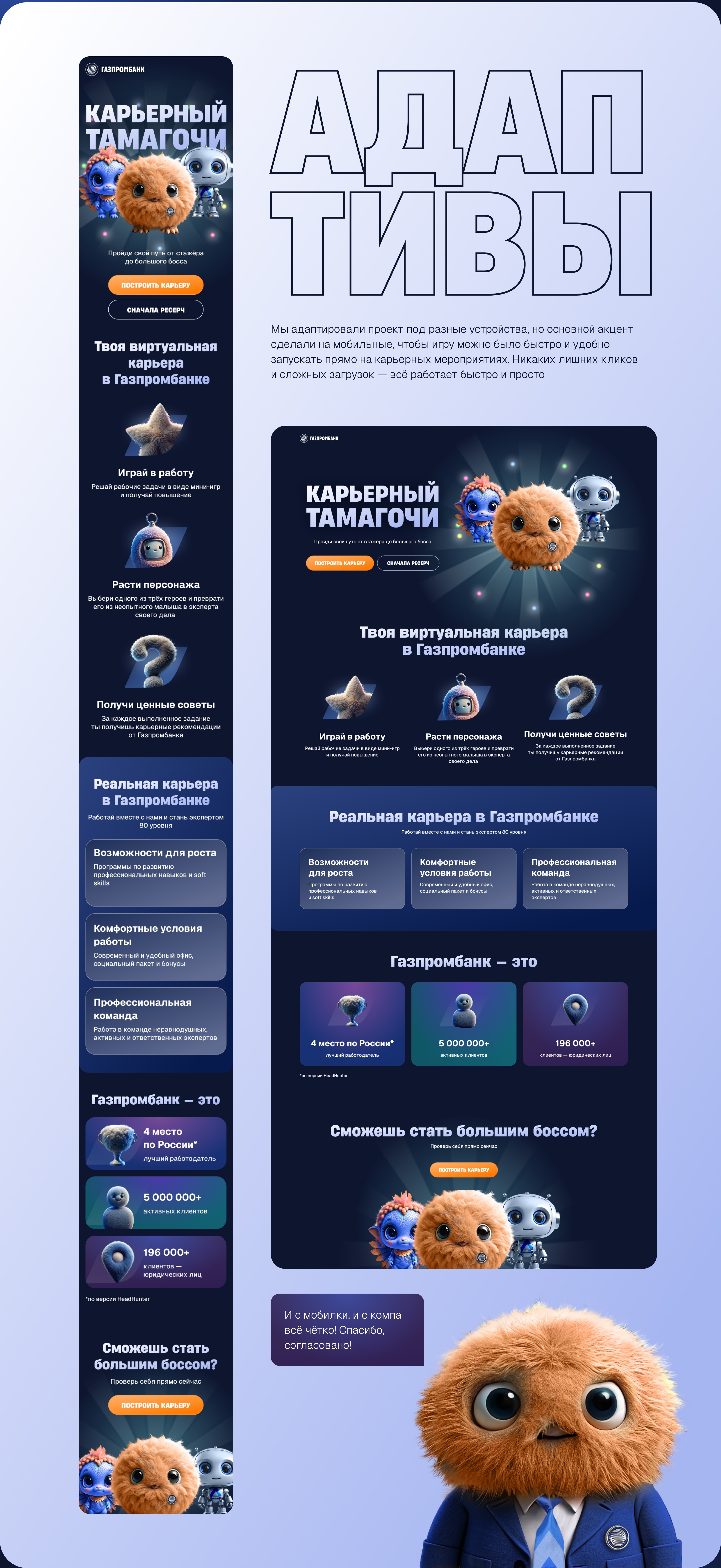Карьерный Тамагочи — Изображение №7 — Интерфейсы на Dprofile