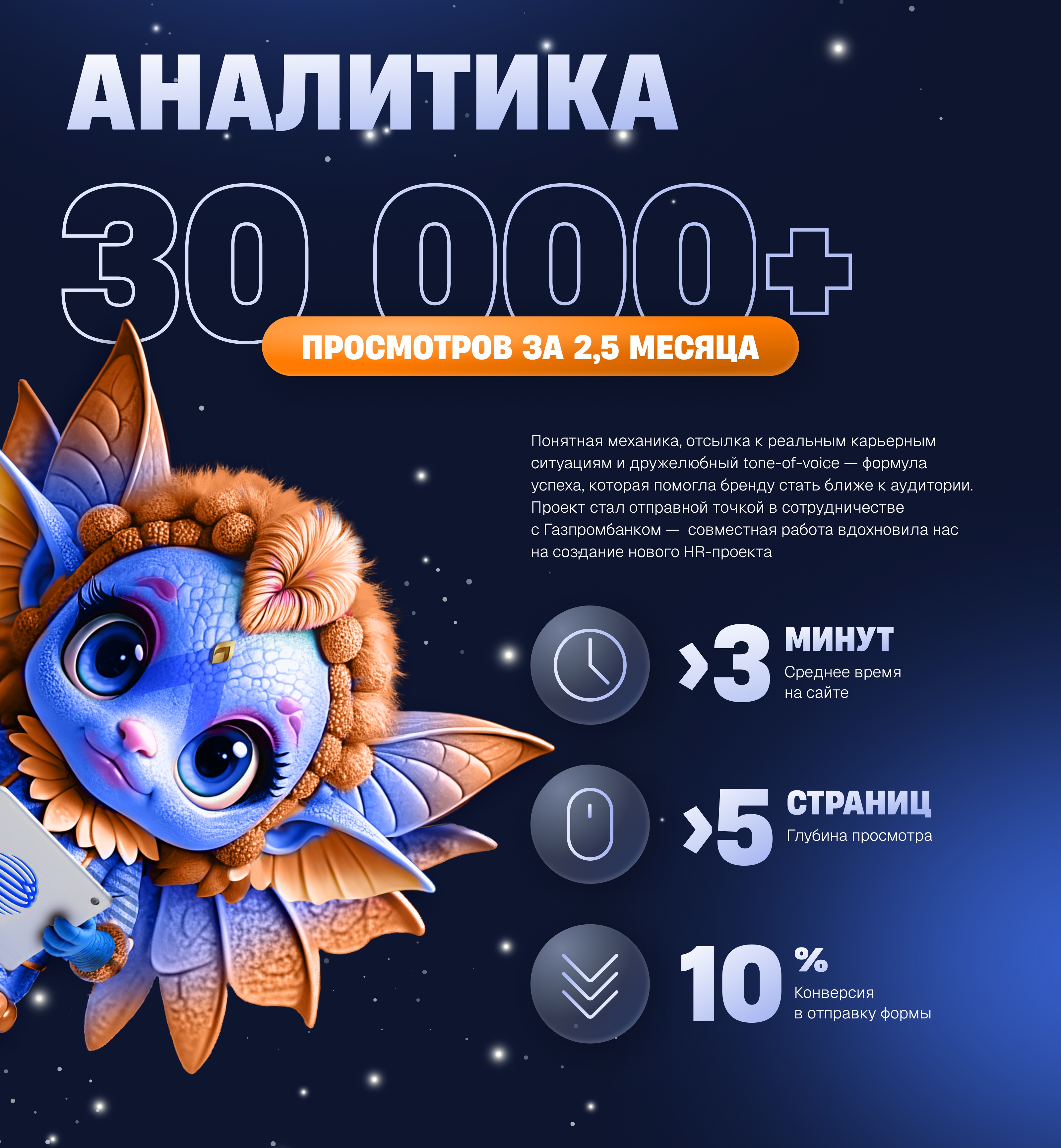 Карьерный Тамагочи — Изображение №9 — Интерфейсы на Dprofile