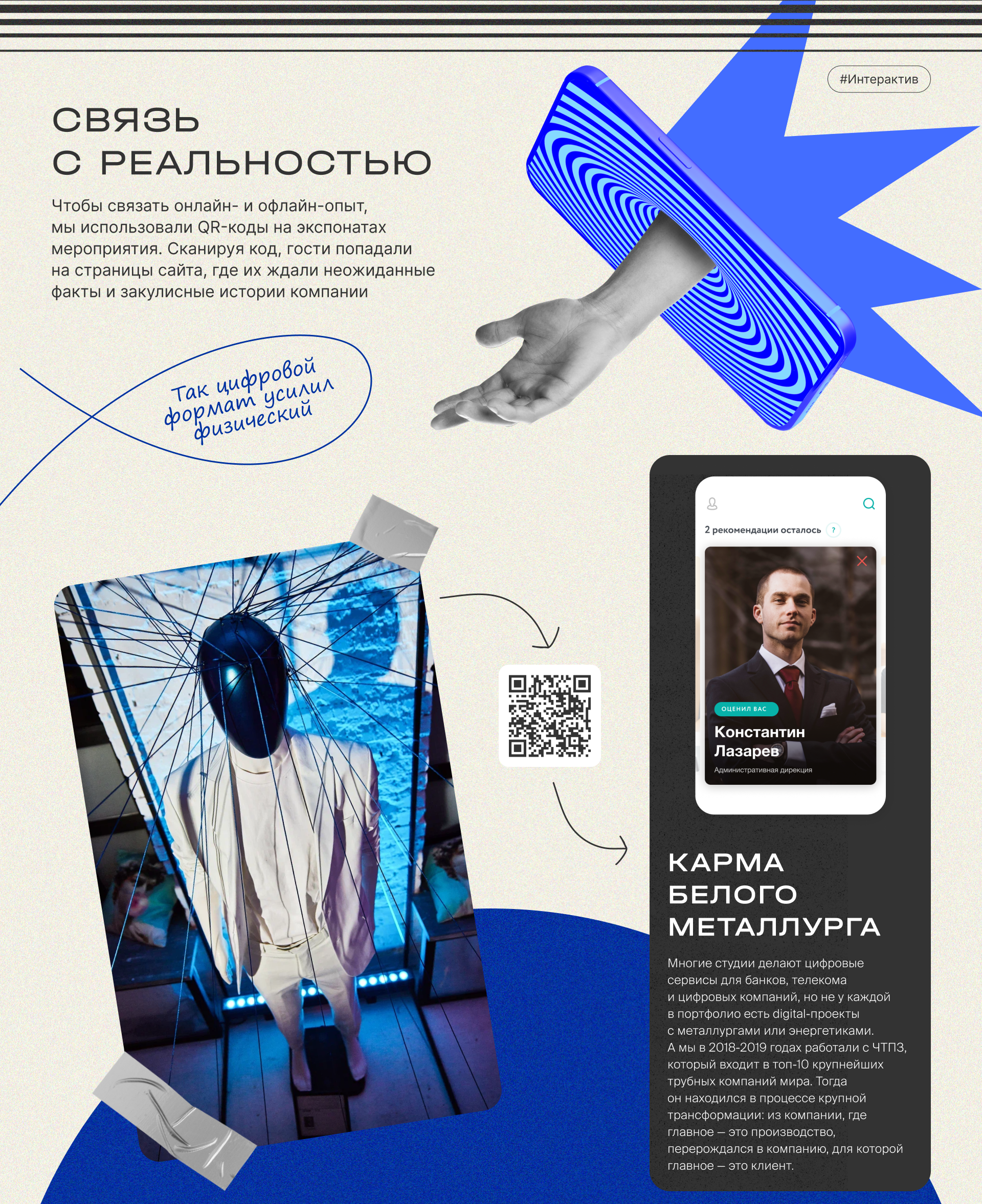Цифровая история Aventica — сайт к юбилею диджитал-студии — Изображение №9 — Интерфейсы на Dprofile