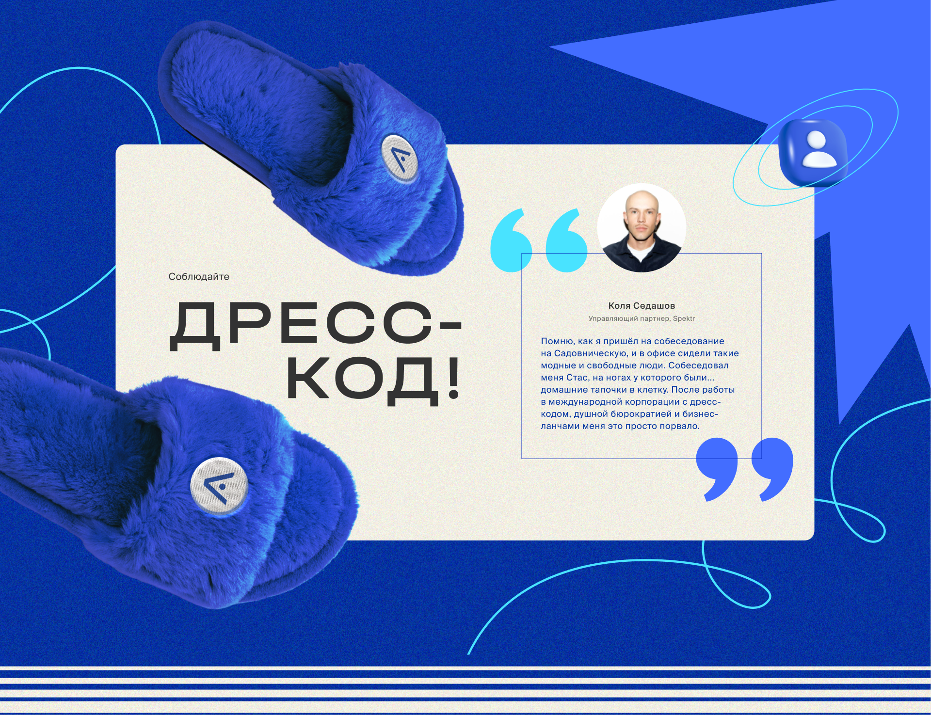 Цифровая история Aventica — сайт к юбилею диджитал-студии — Изображение №12 — Интерфейсы на Dprofile