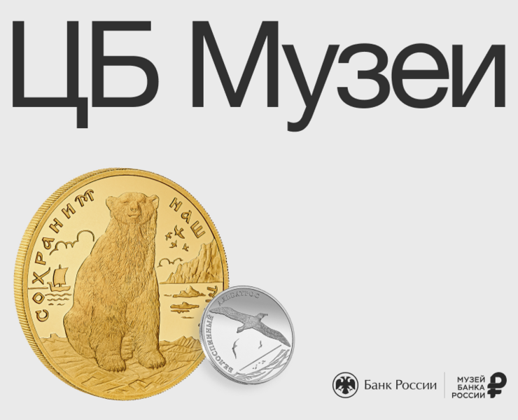Разработка сайта Музея Банка России — Интерфейсы, Брендинг на Dprofile