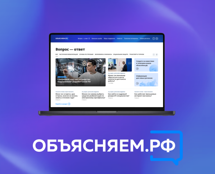 Разработка и развитие сайта объясняем.рф — Интерфейсы на Dprofile