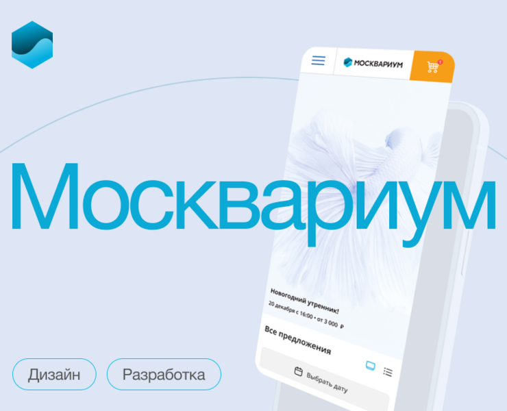 tickets.moskvarium — Интерфейсы на Dprofile