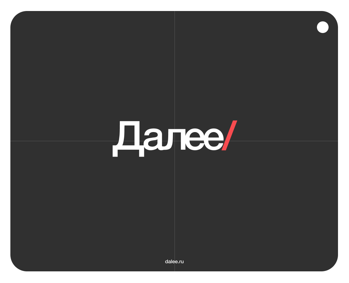Ребрендинг Далее — Интерфейсы, Брендинг на Dprofile